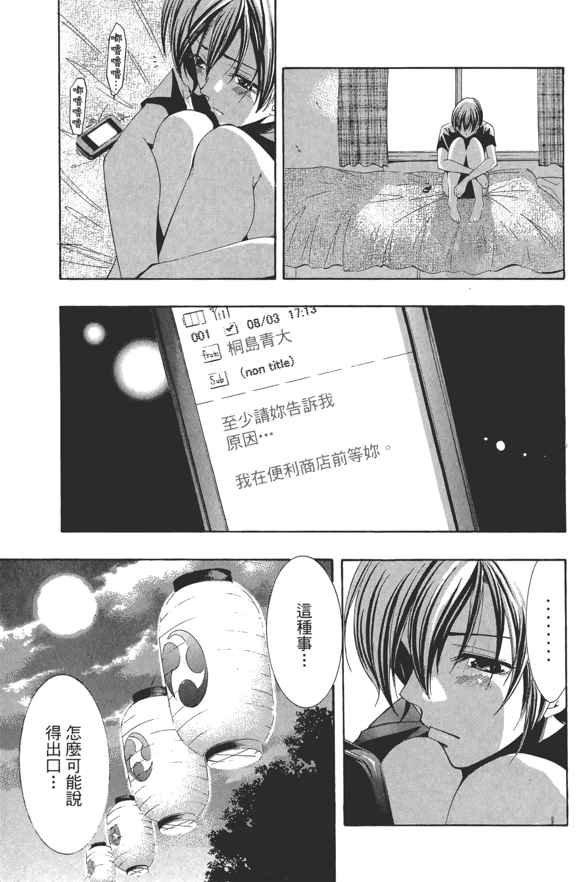 Page 158