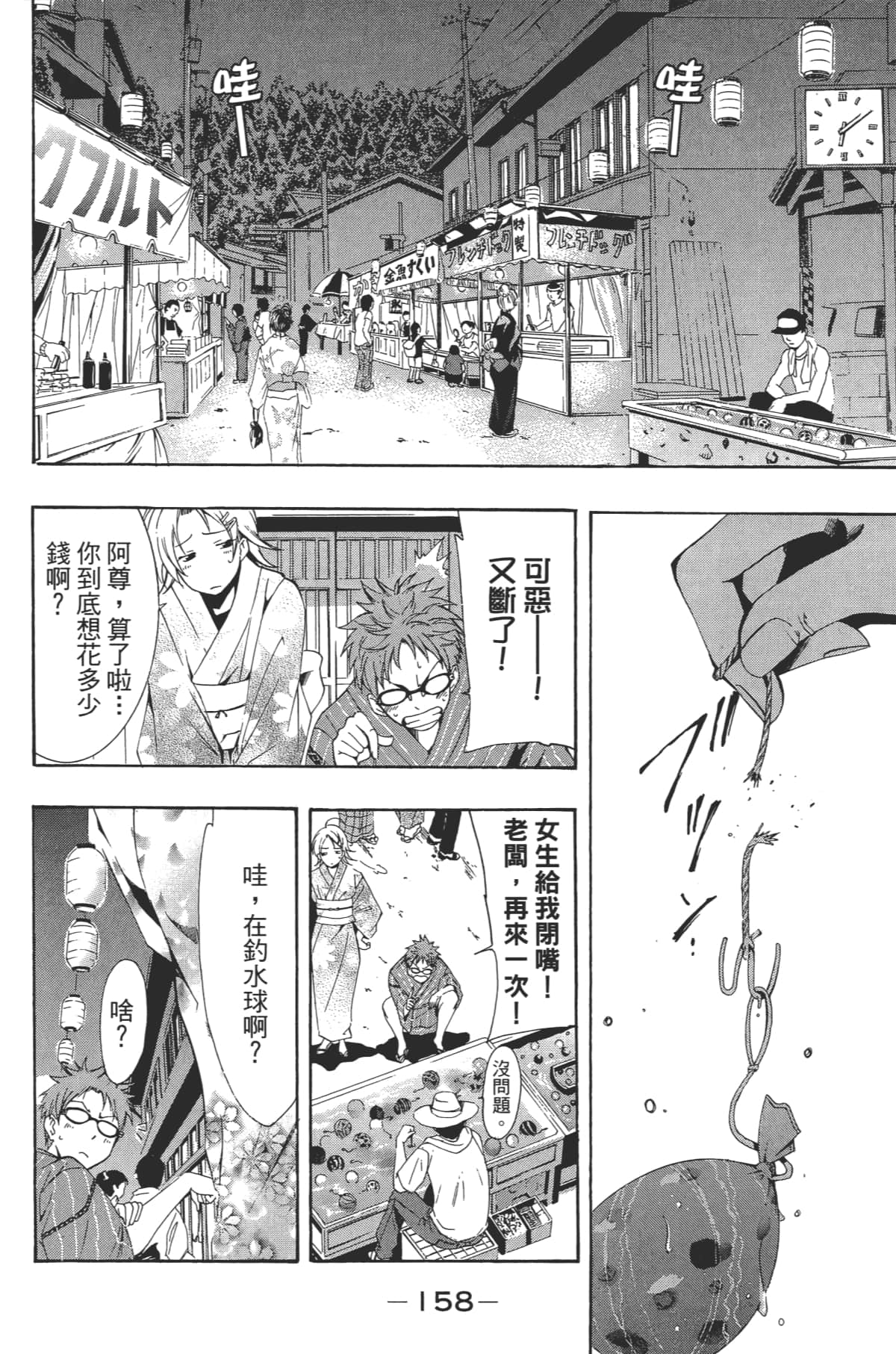 Page 159