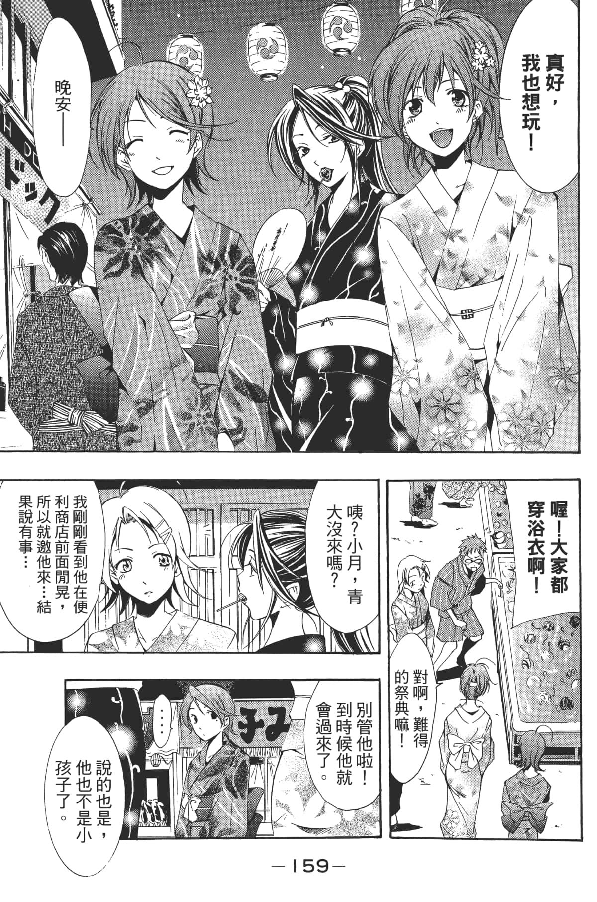 Page 160