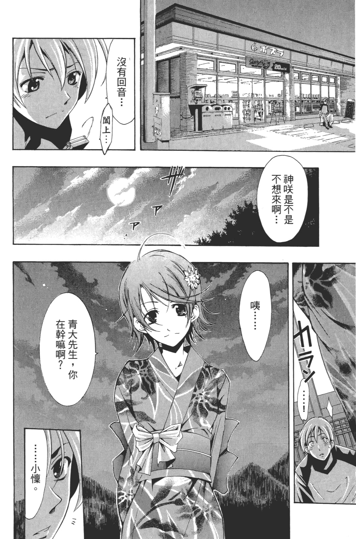 Page 161