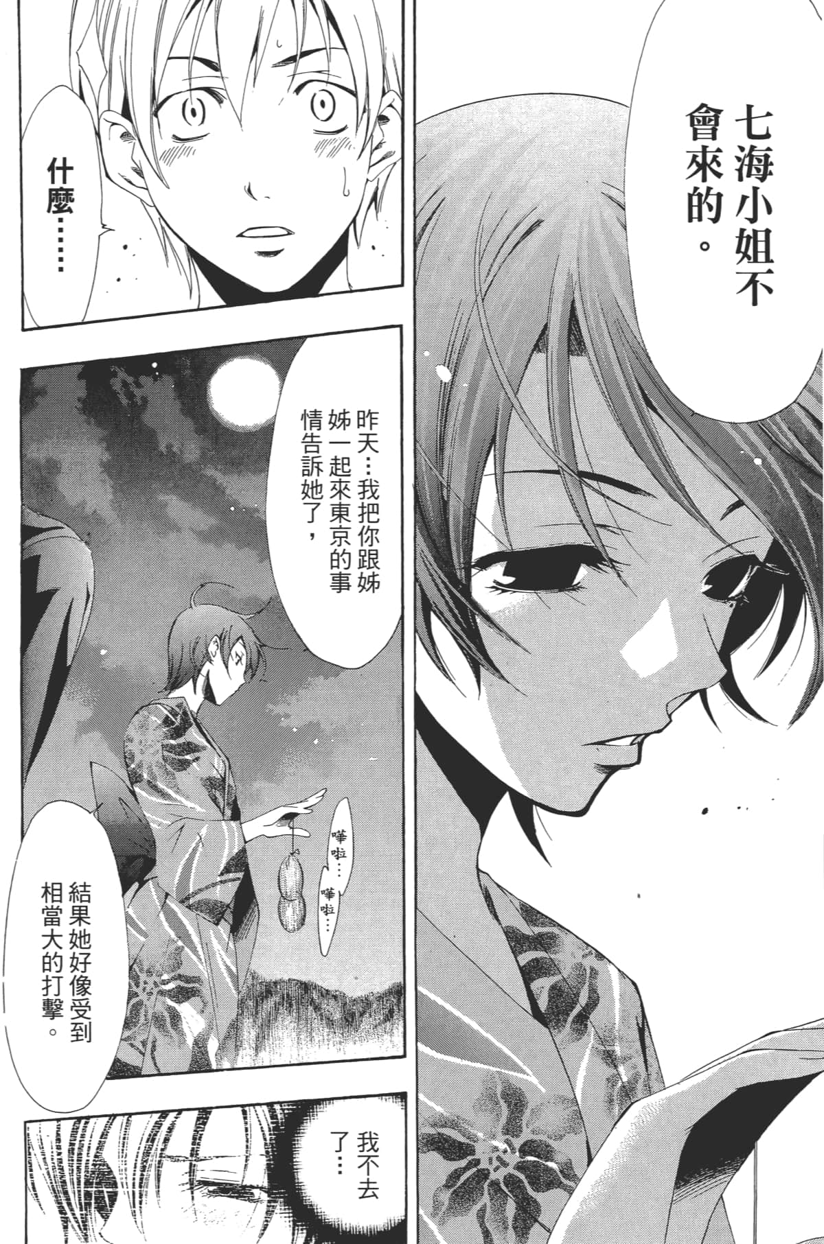 Page 163