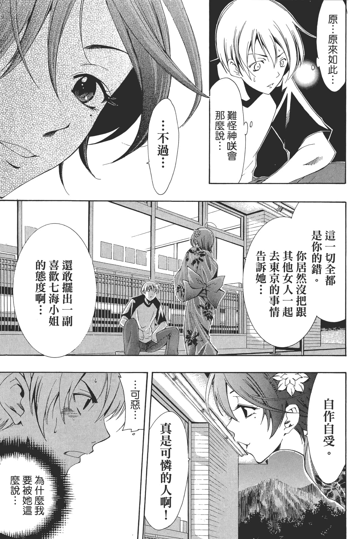 Page 164