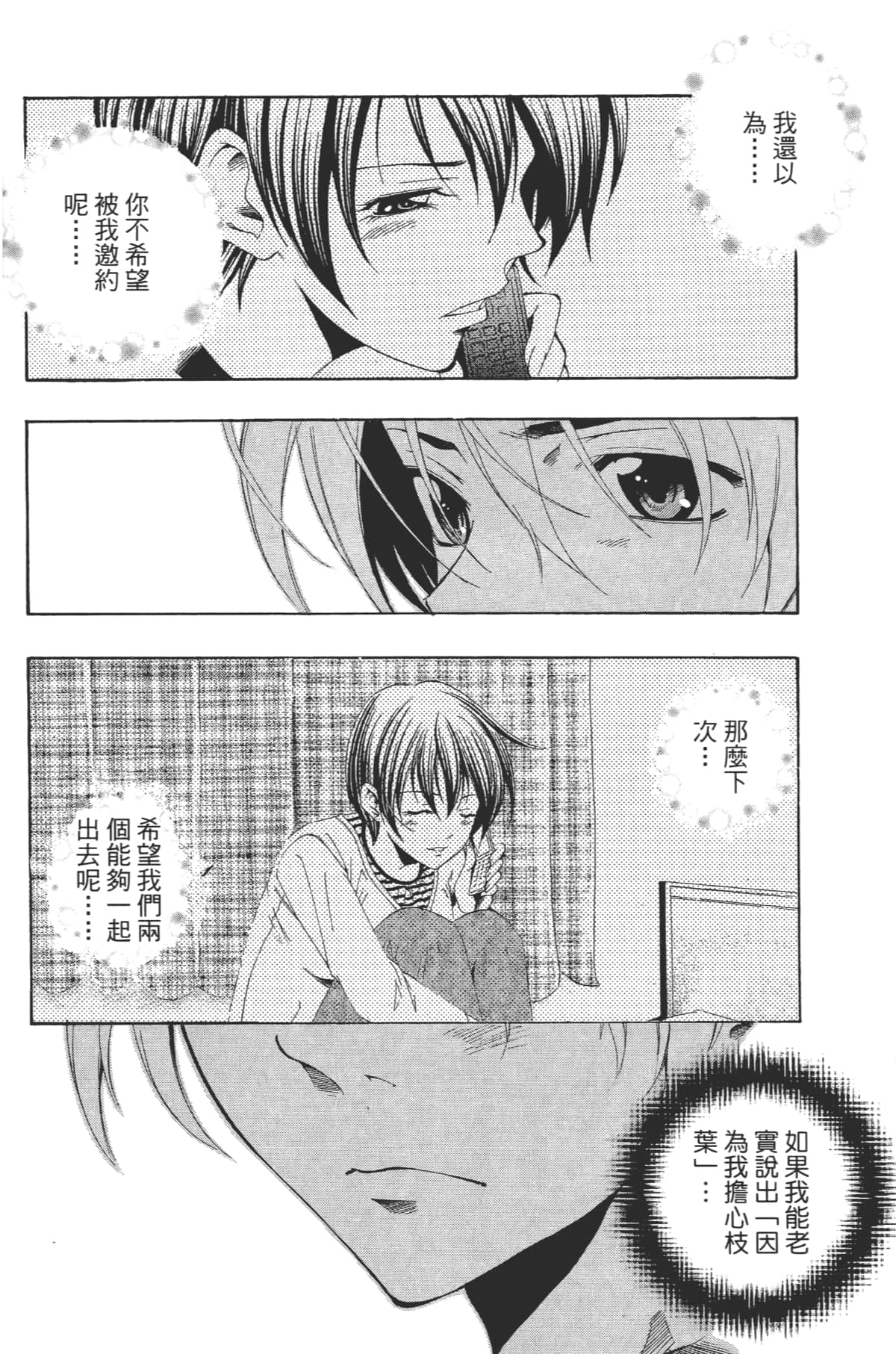 Page 165