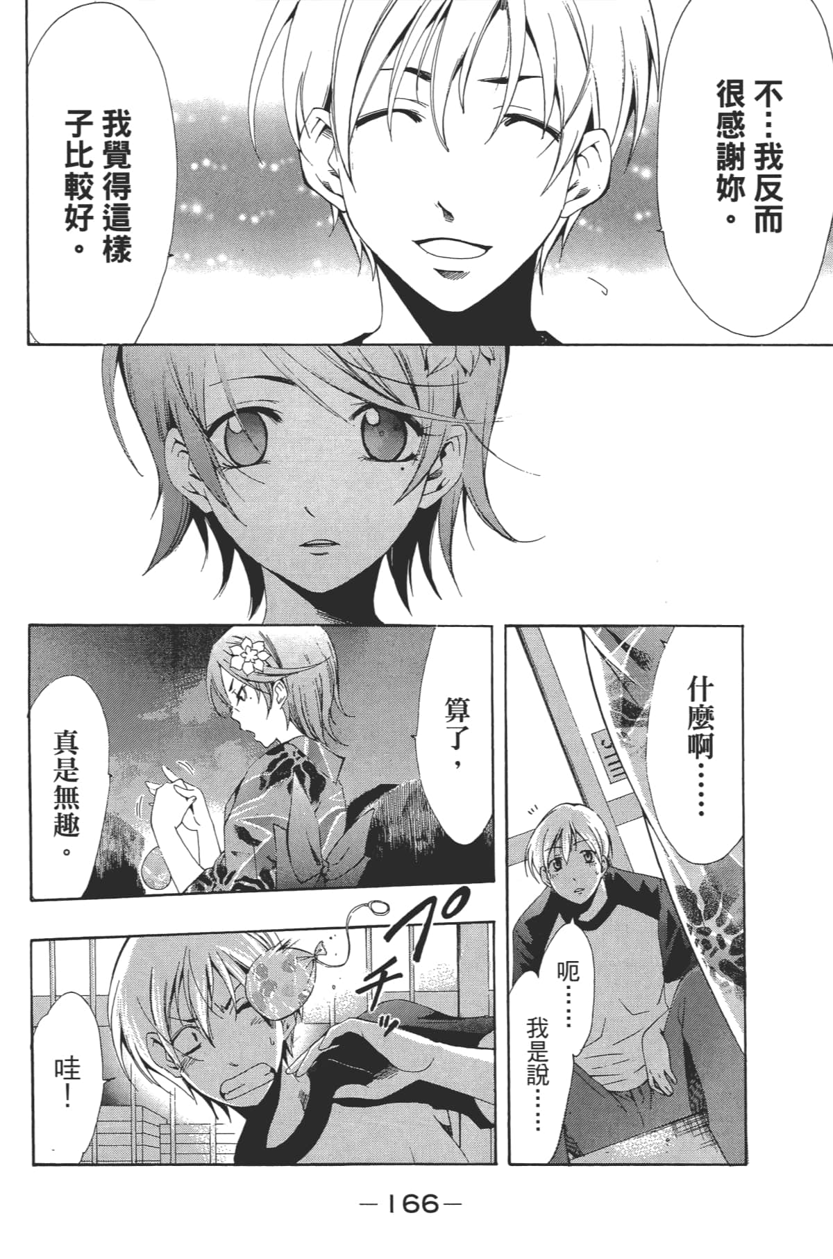 Page 167