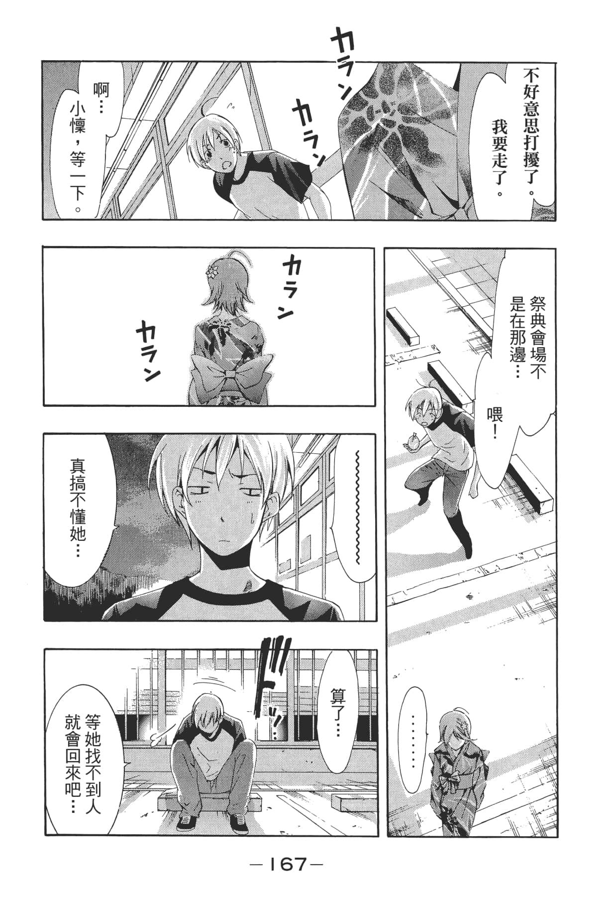Page 168