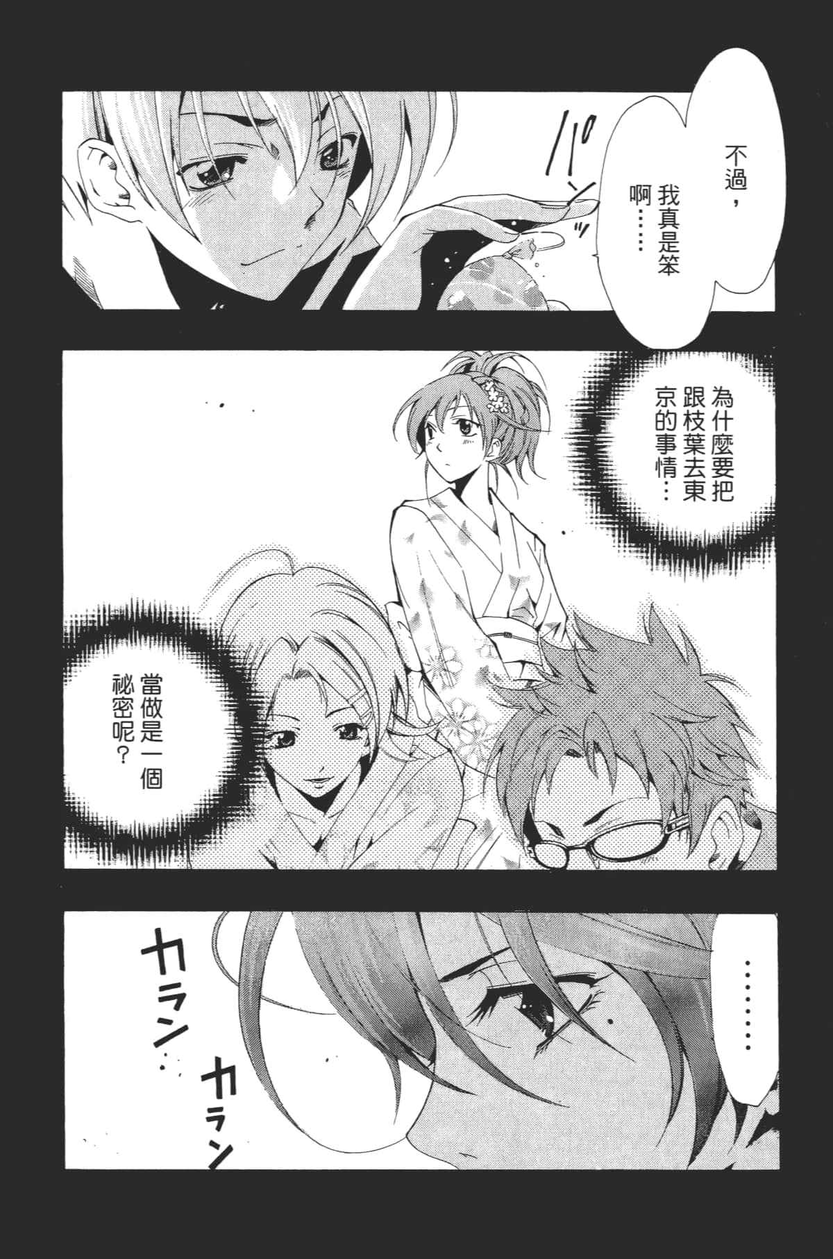 Page 169