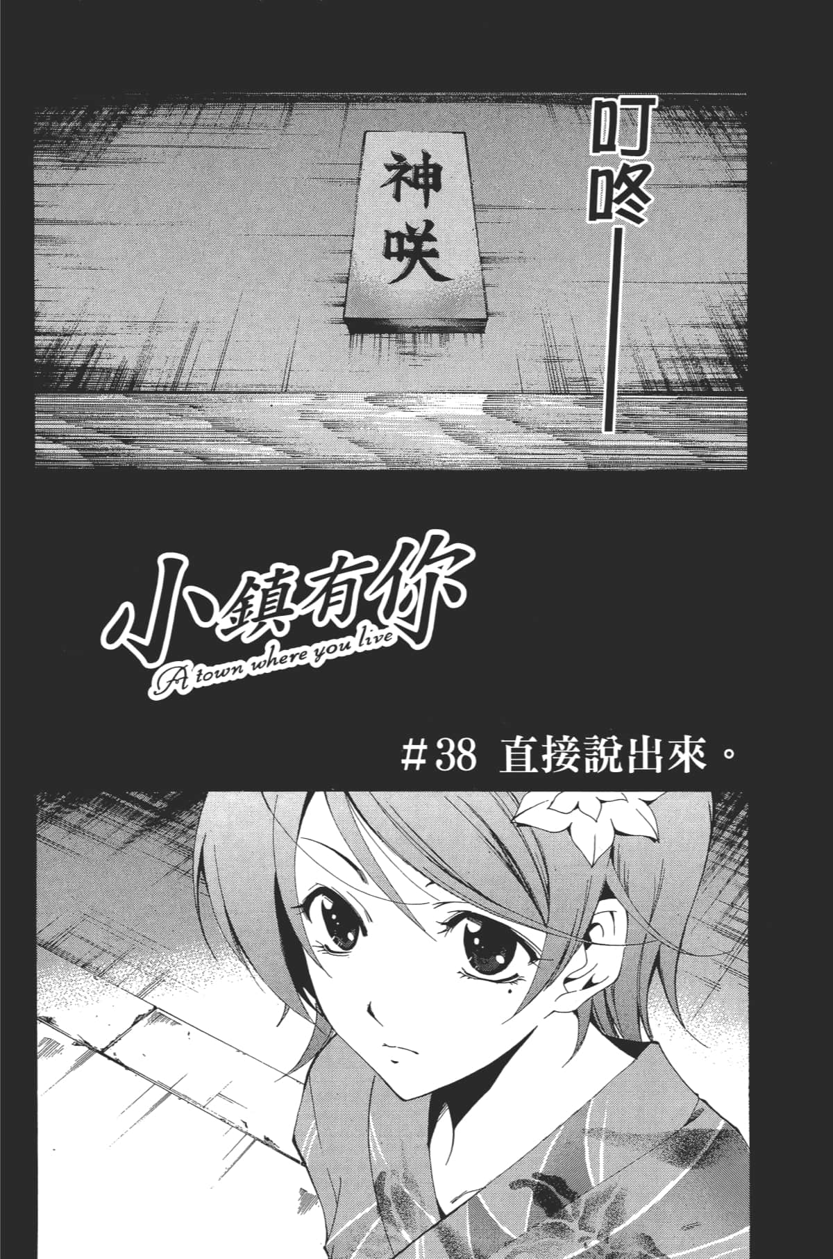 Page 171