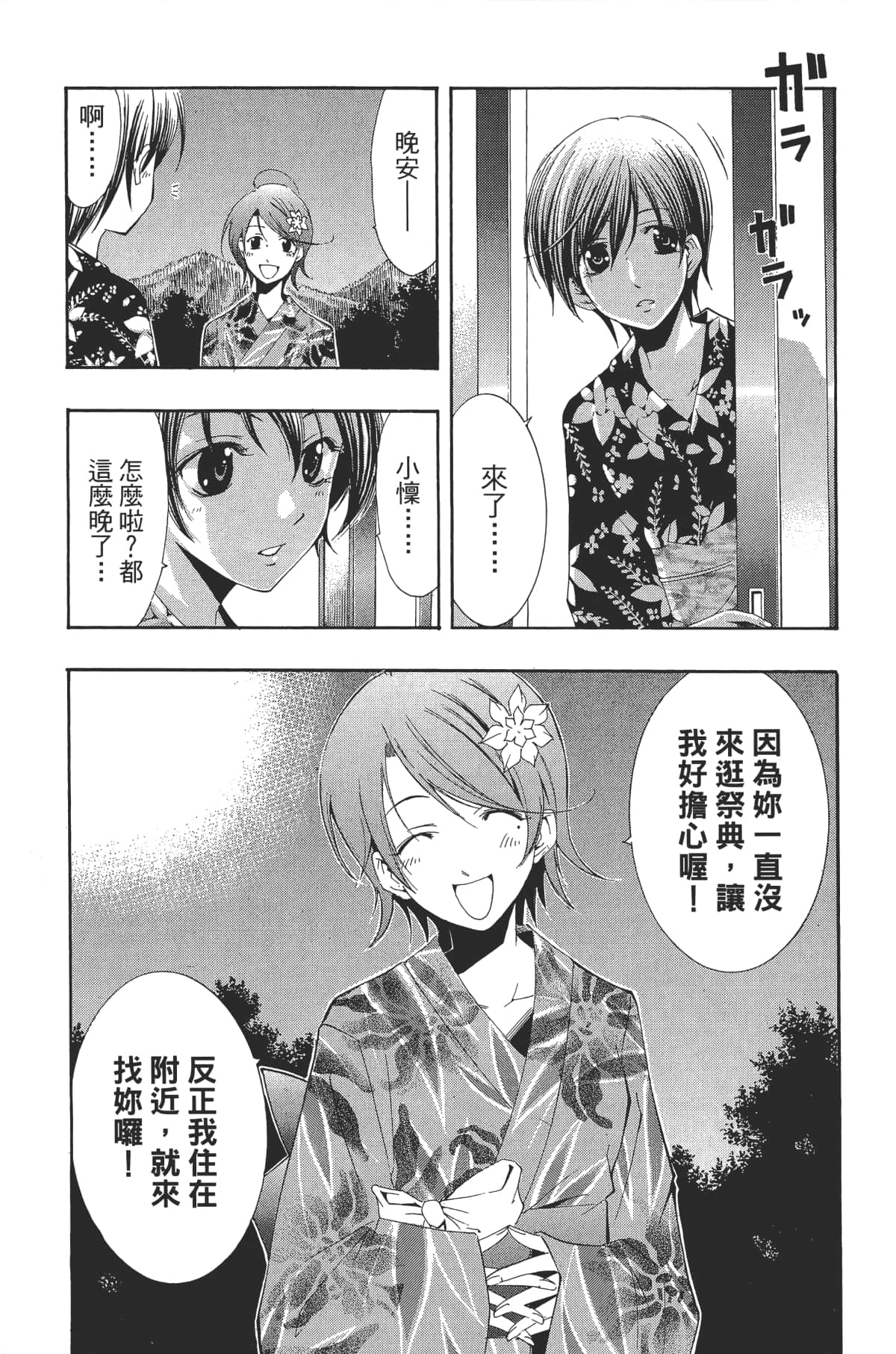 Page 172