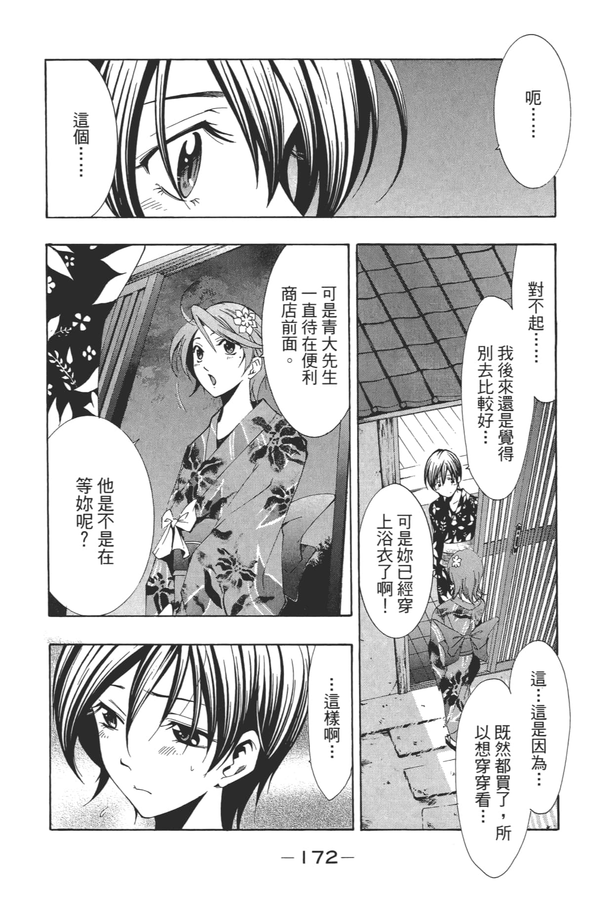 Page 173