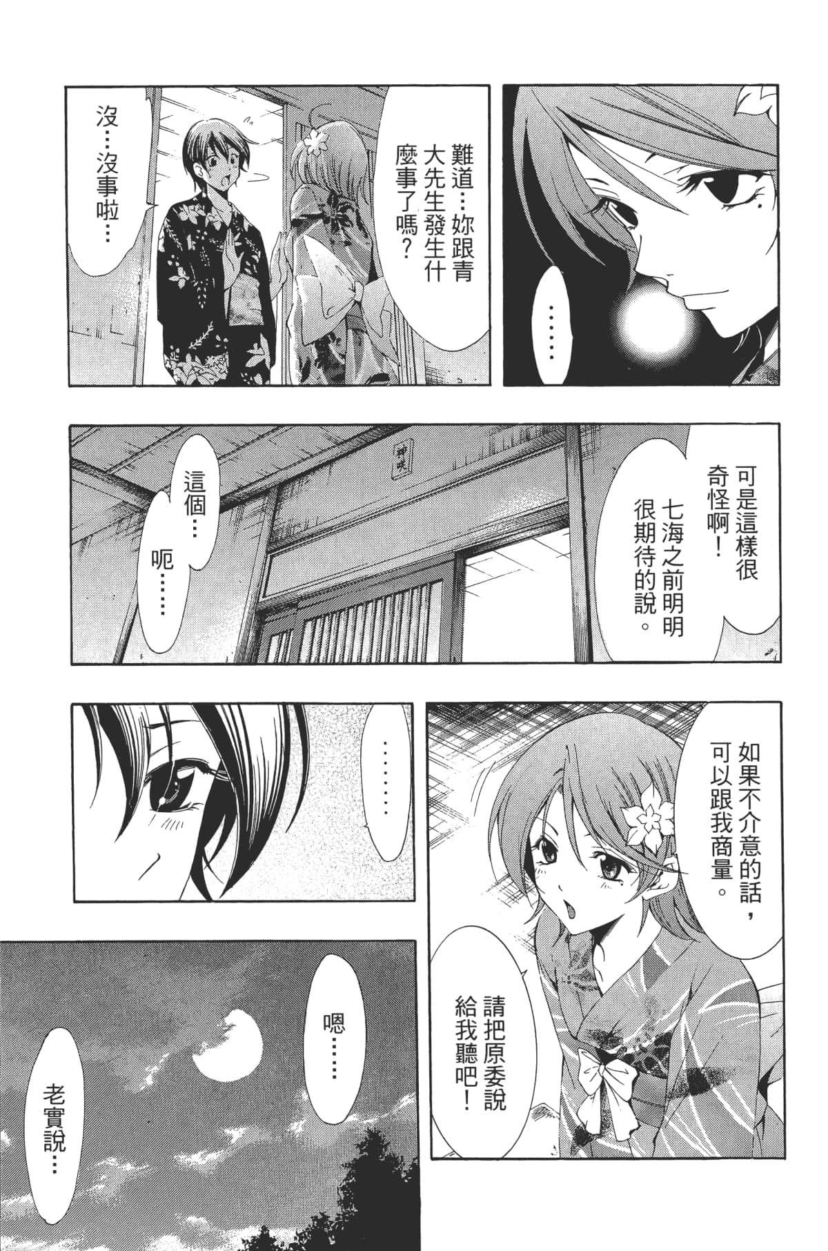 Page 174