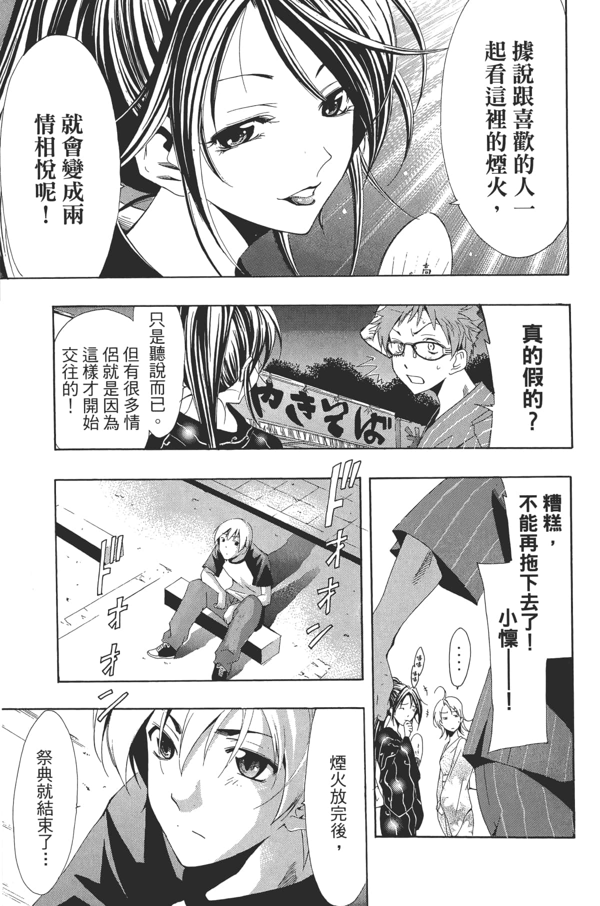 Page 176