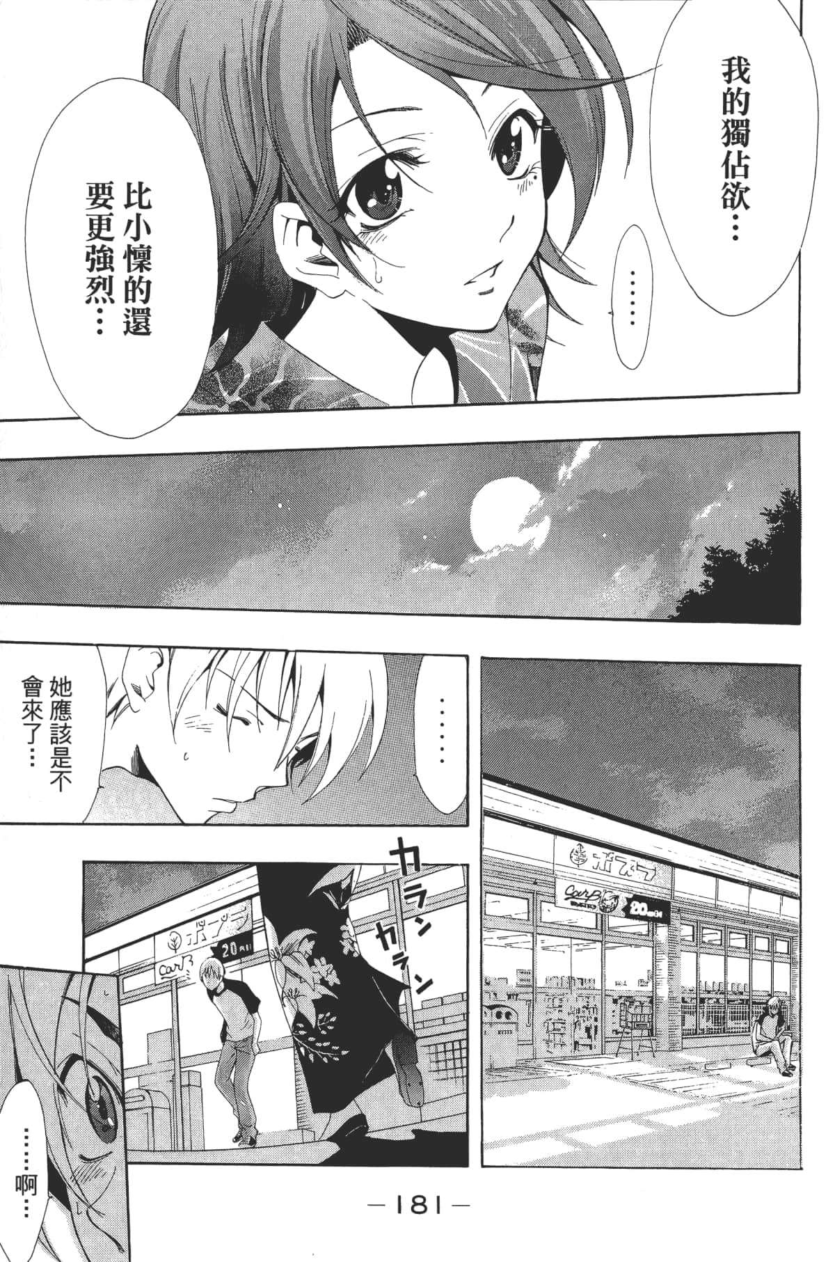 Page 182