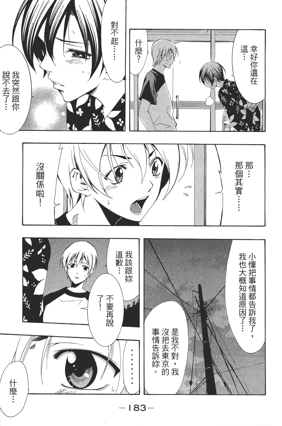 Page 184