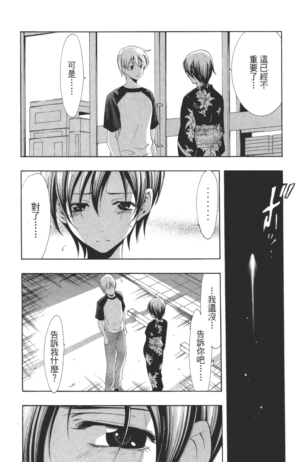 Page 185