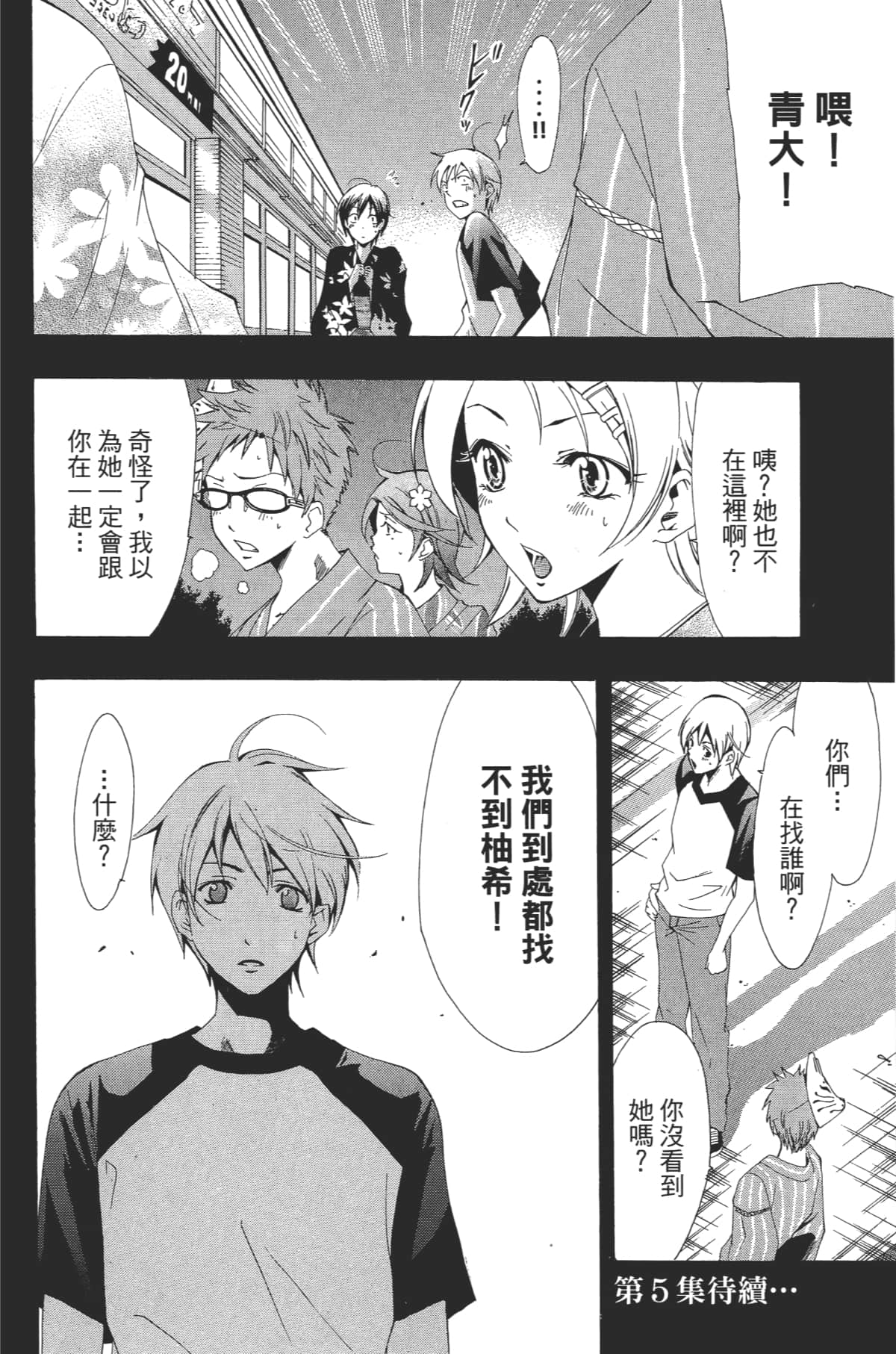 Page 187
