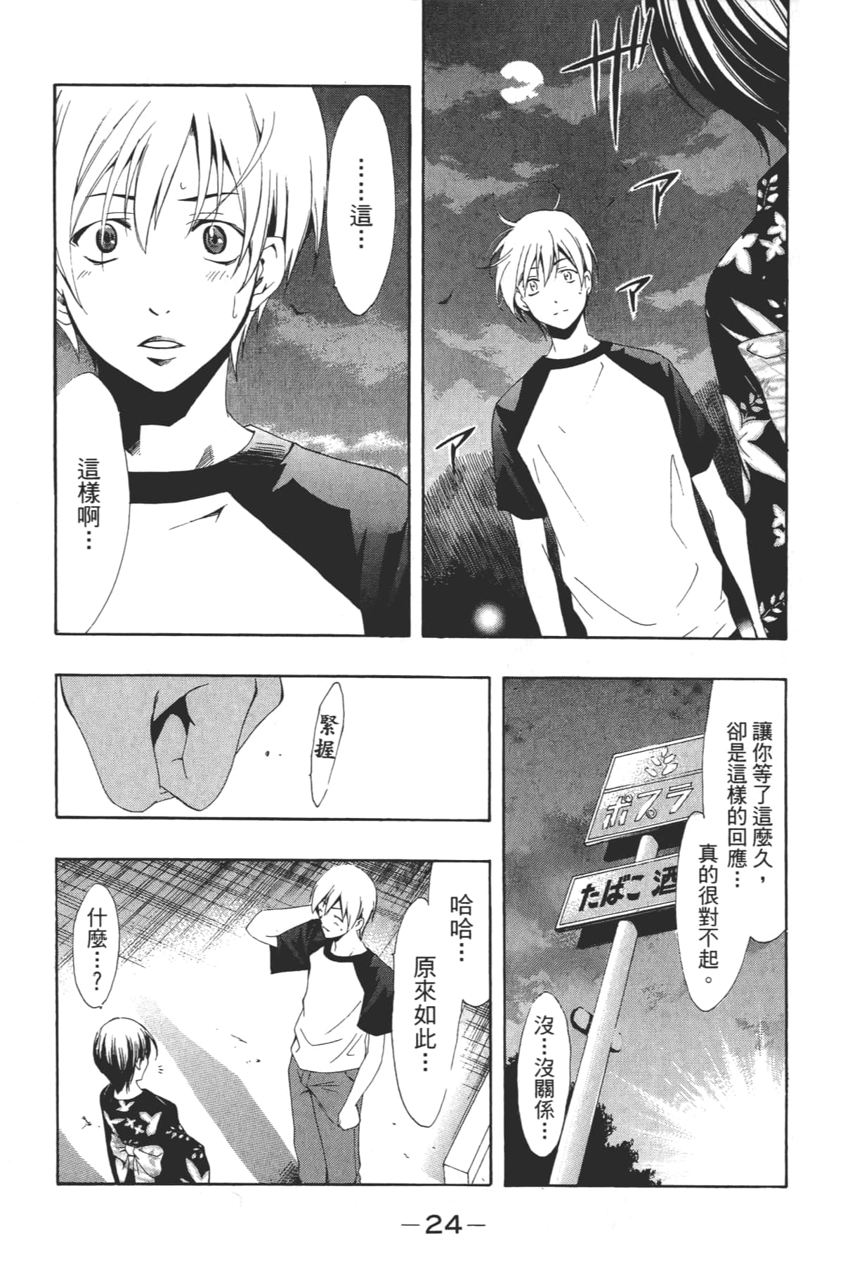 Page 26