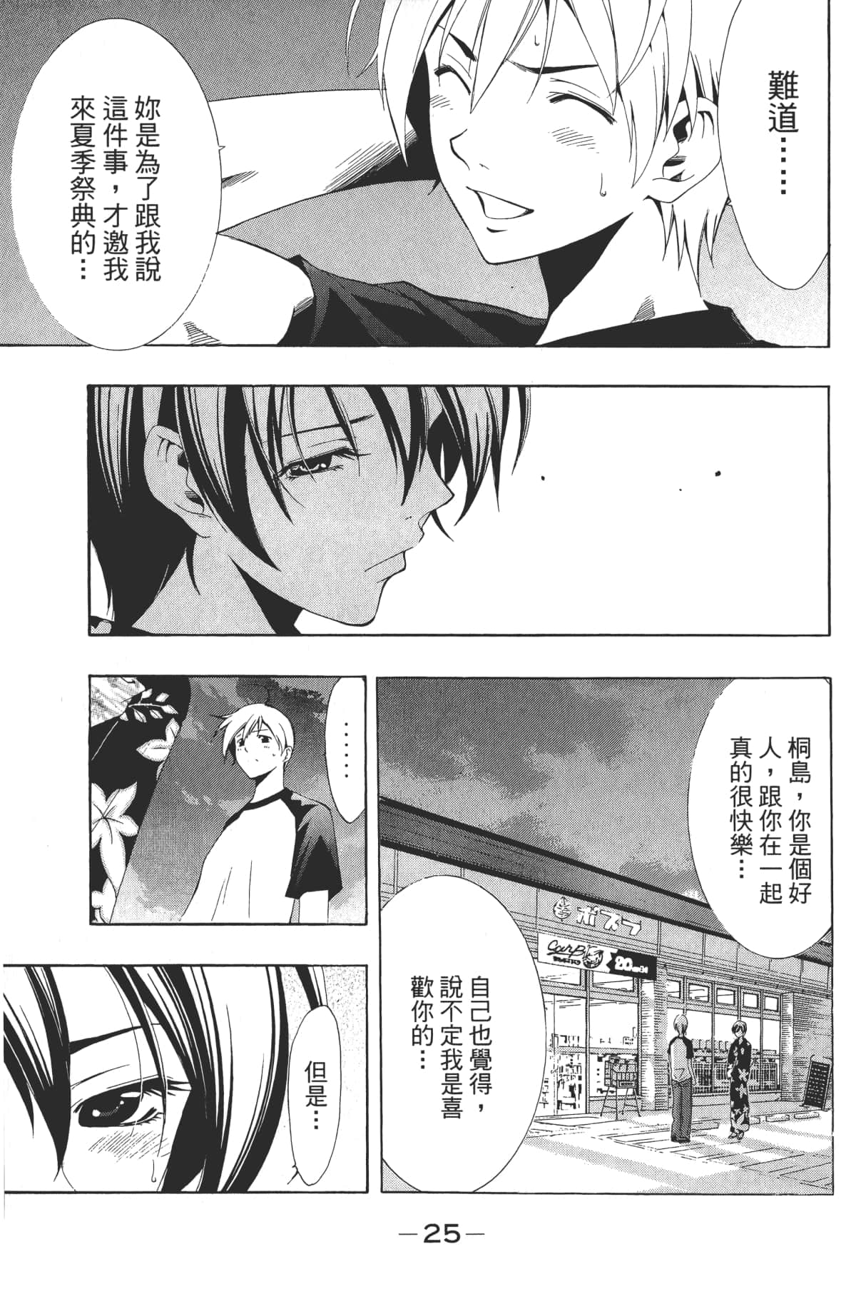 Page 27