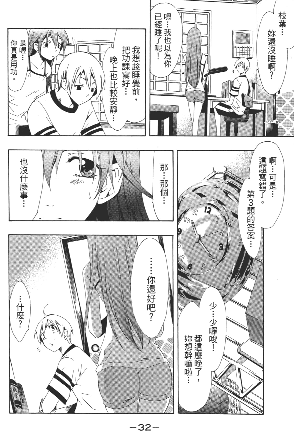 Page 34