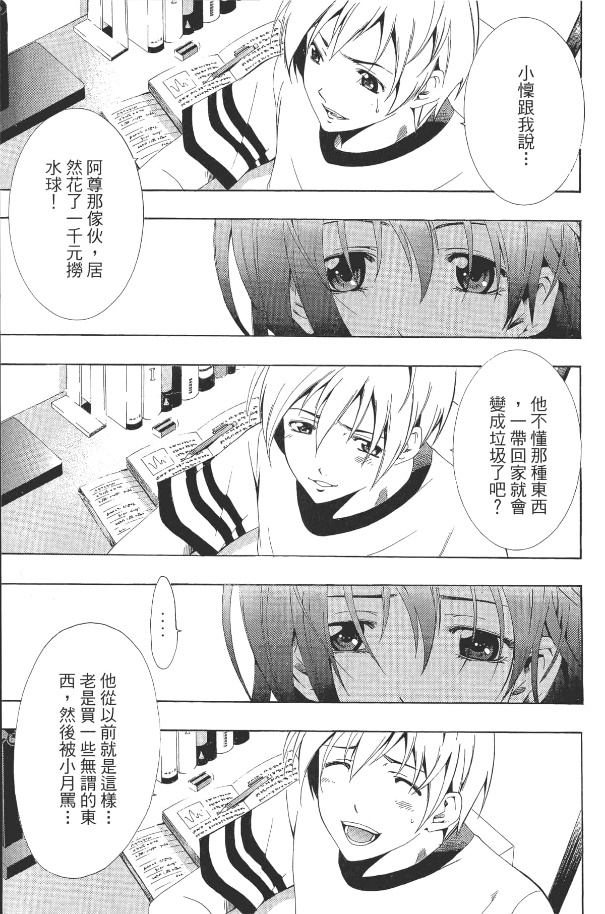 Page 37