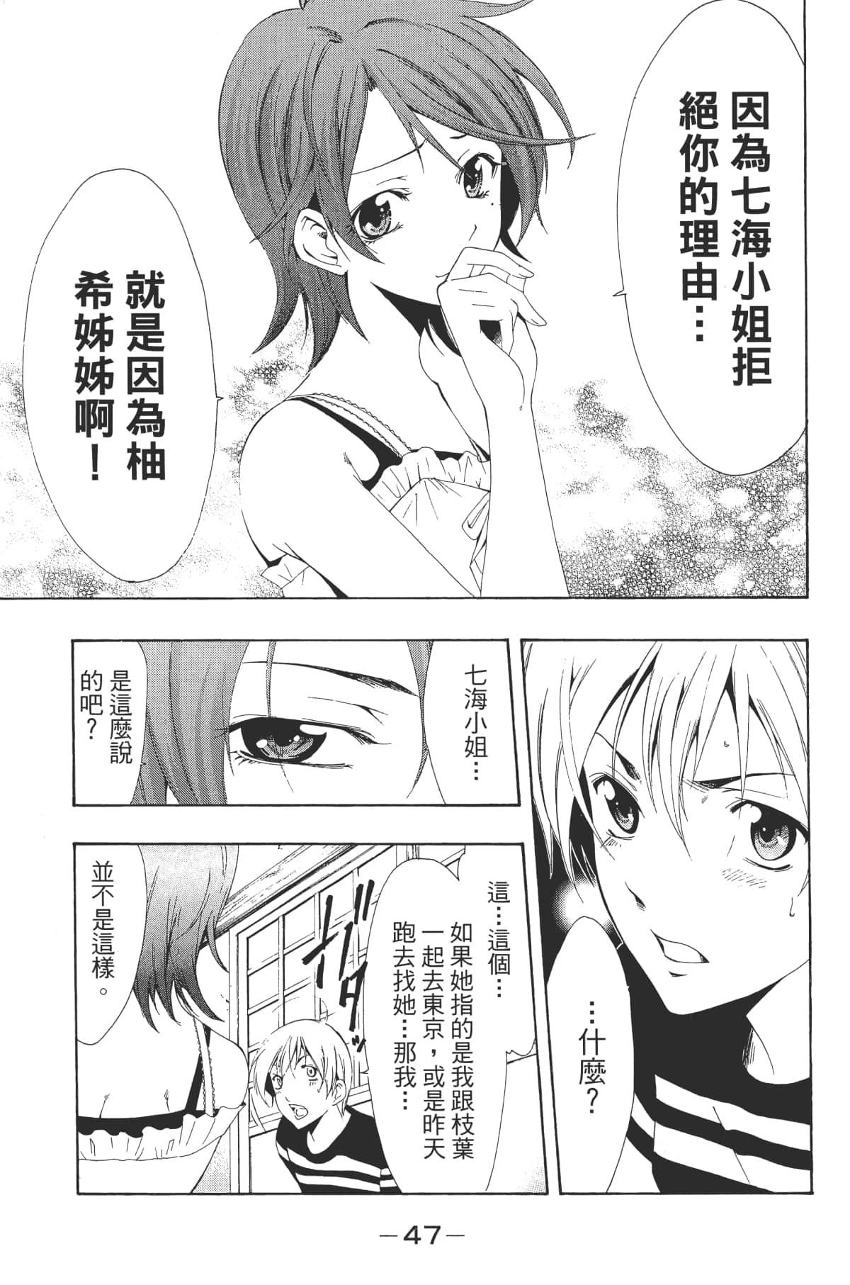 Page 49
