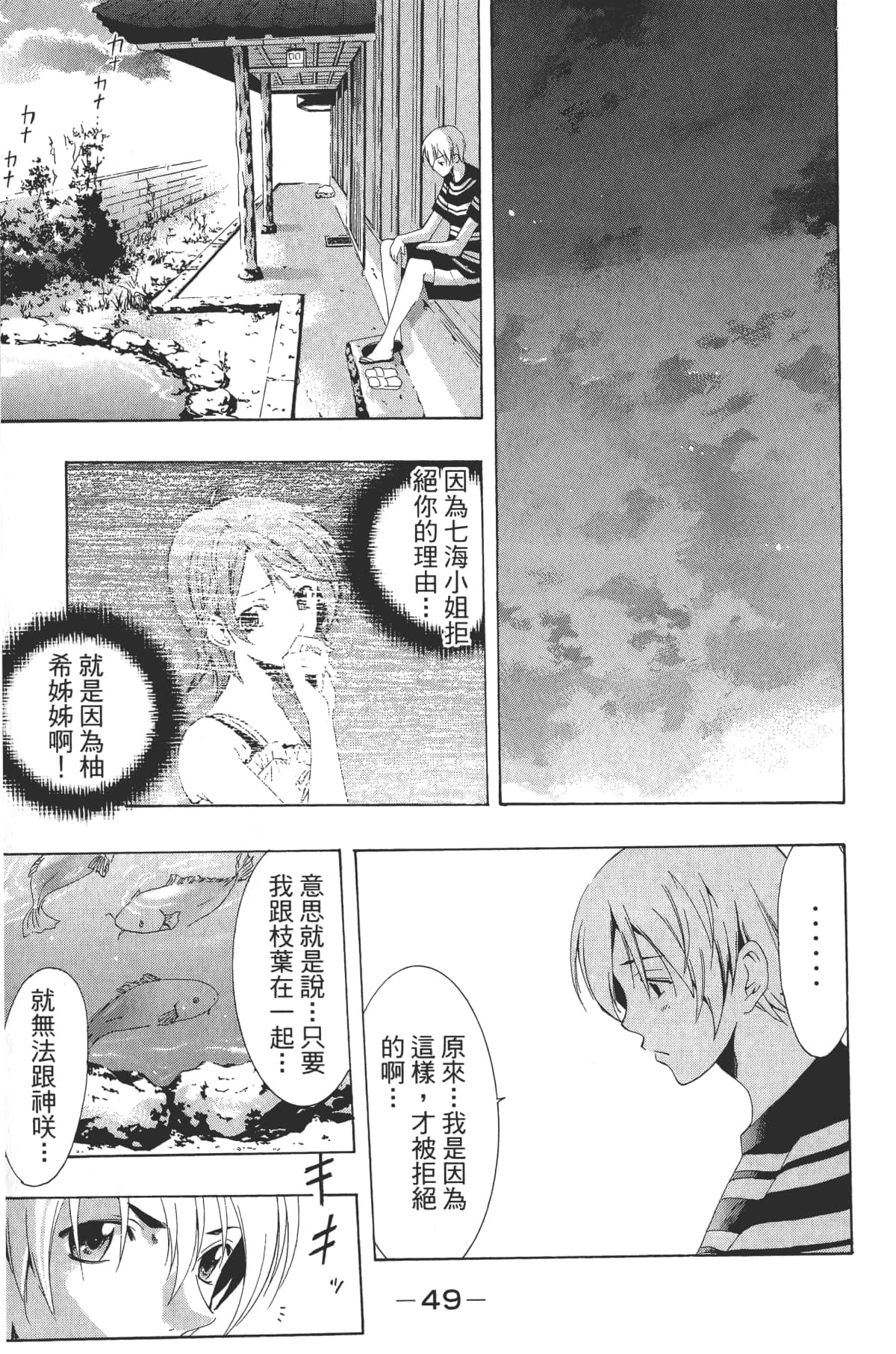 Page 51