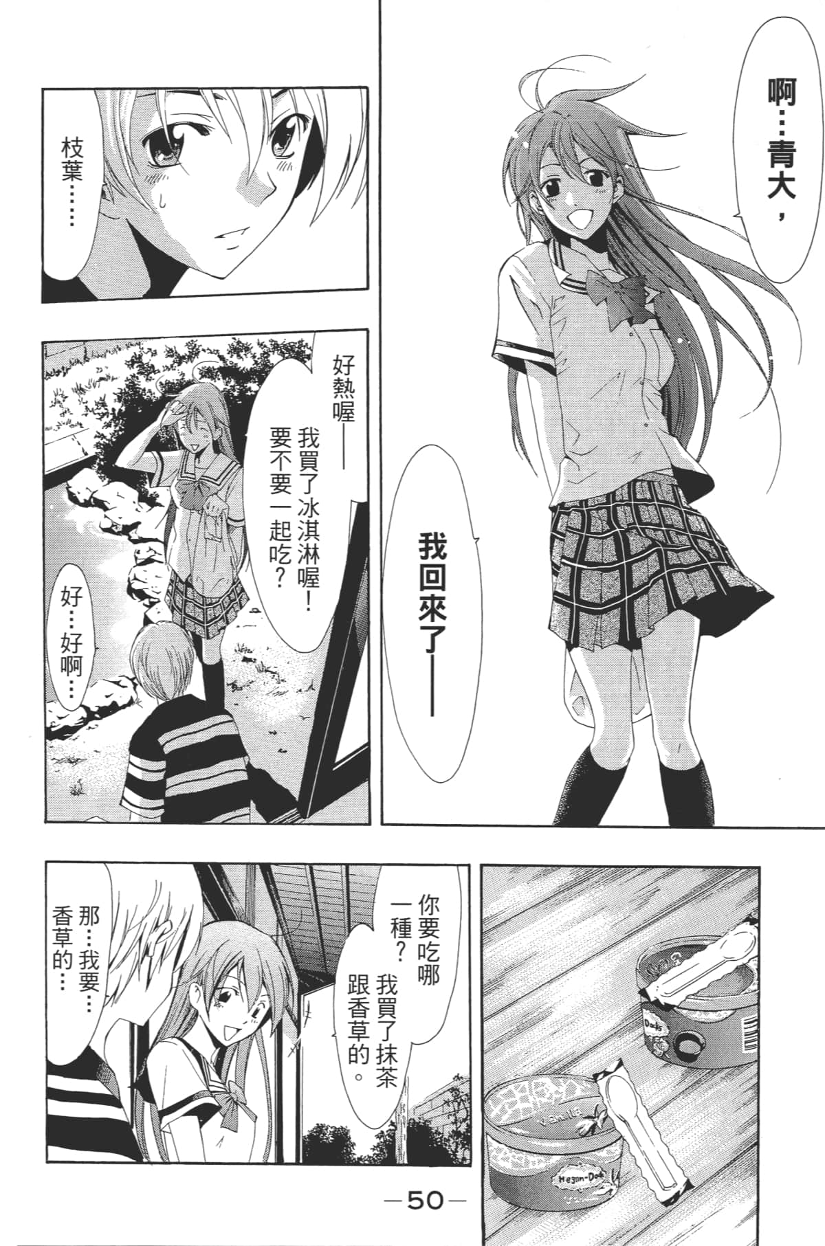 Page 52