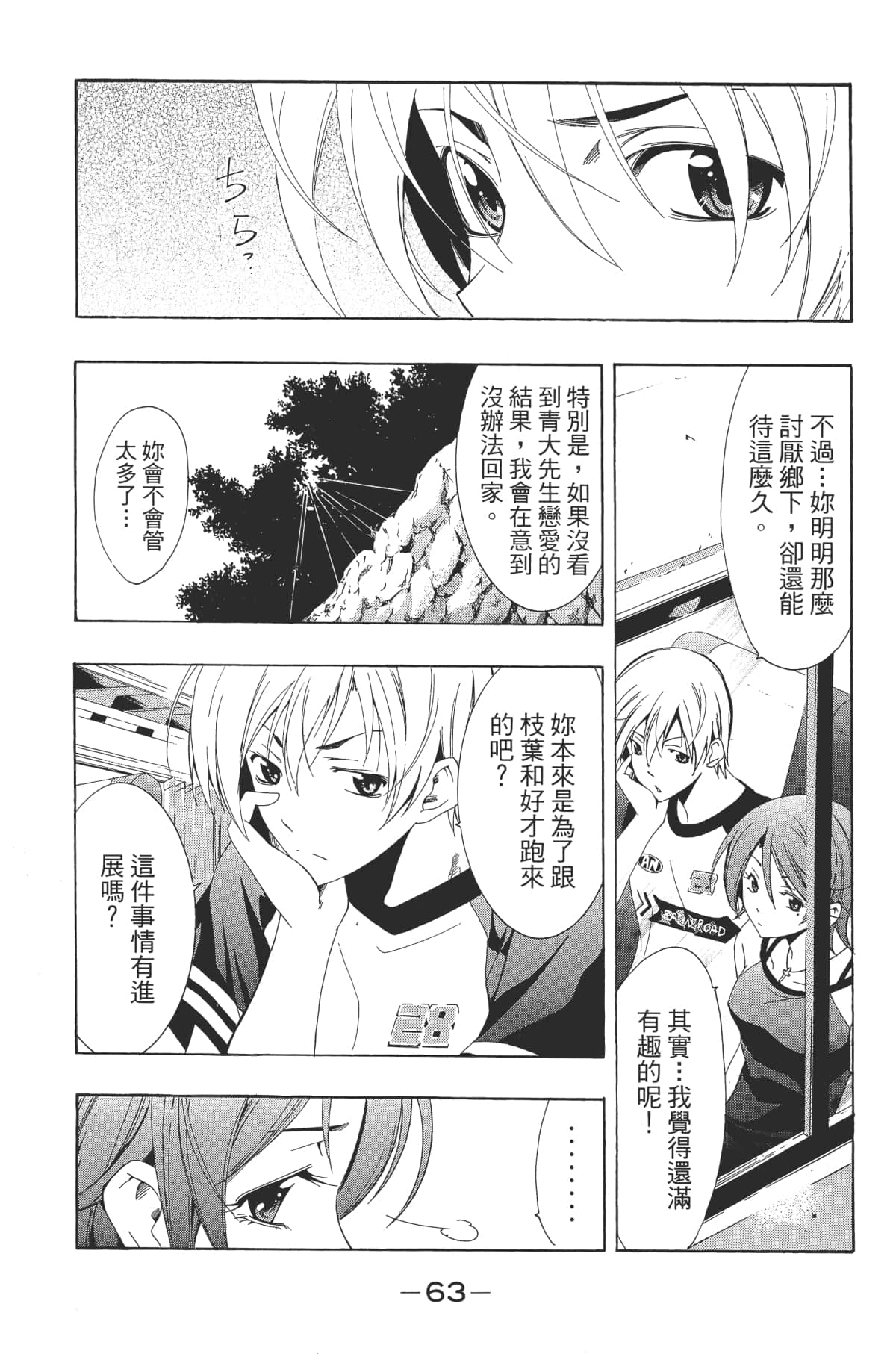 Page 65