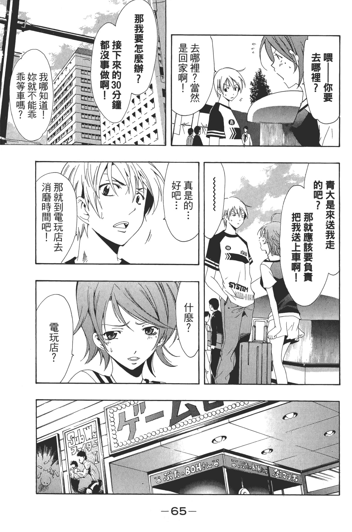 Page 67