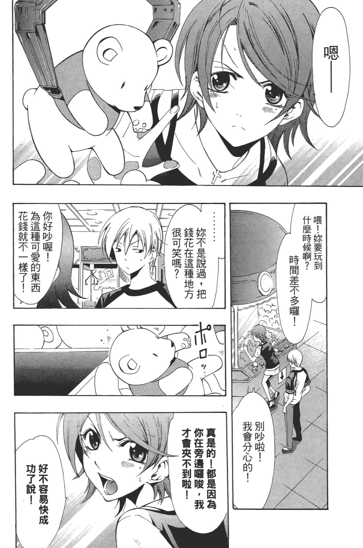 Page 68