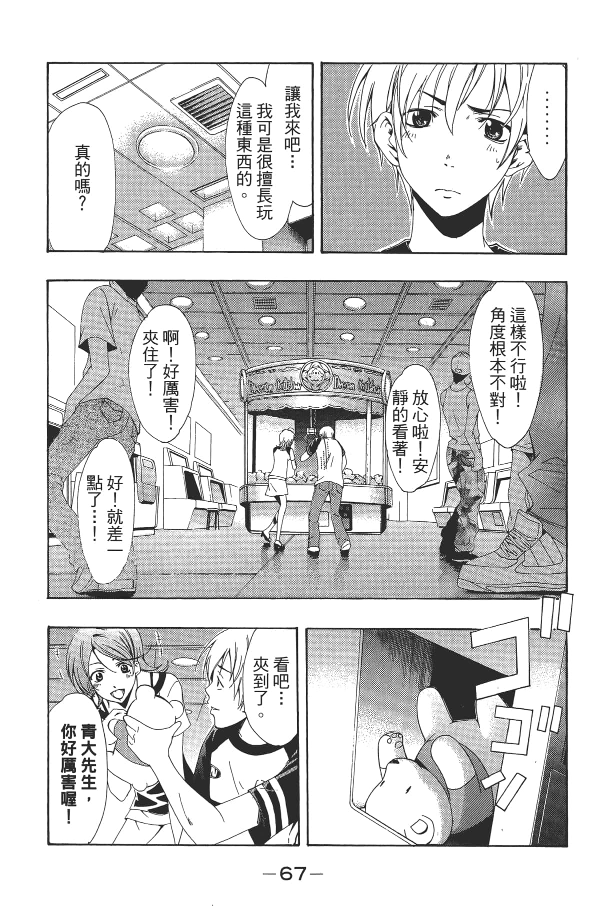 Page 69