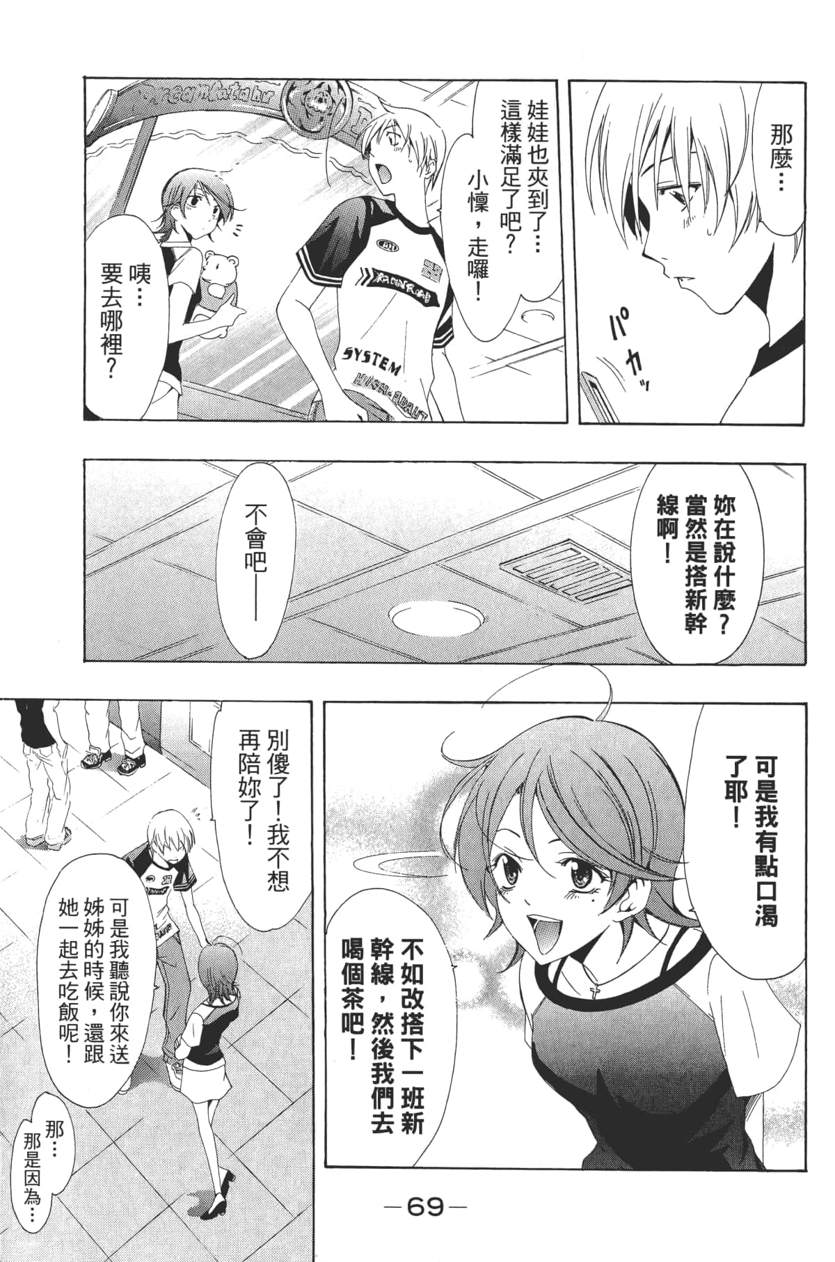 Page 71