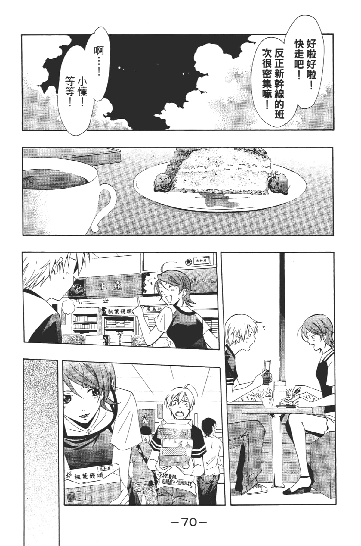 Page 72