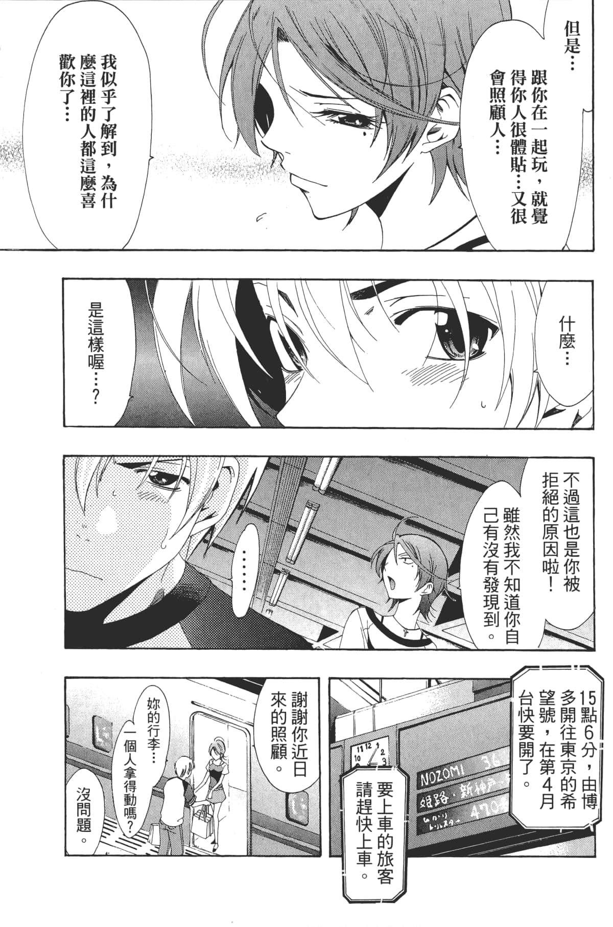 Page 75