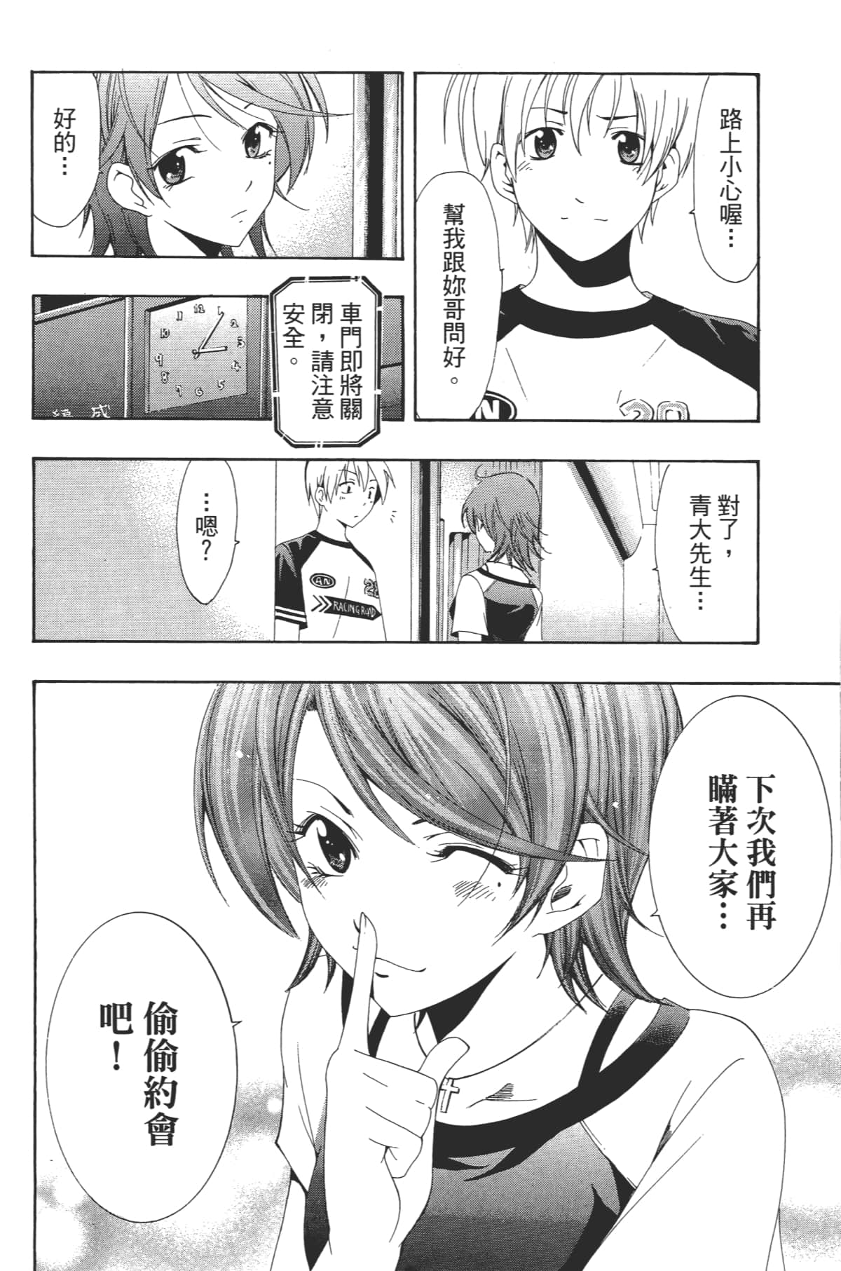 Page 76