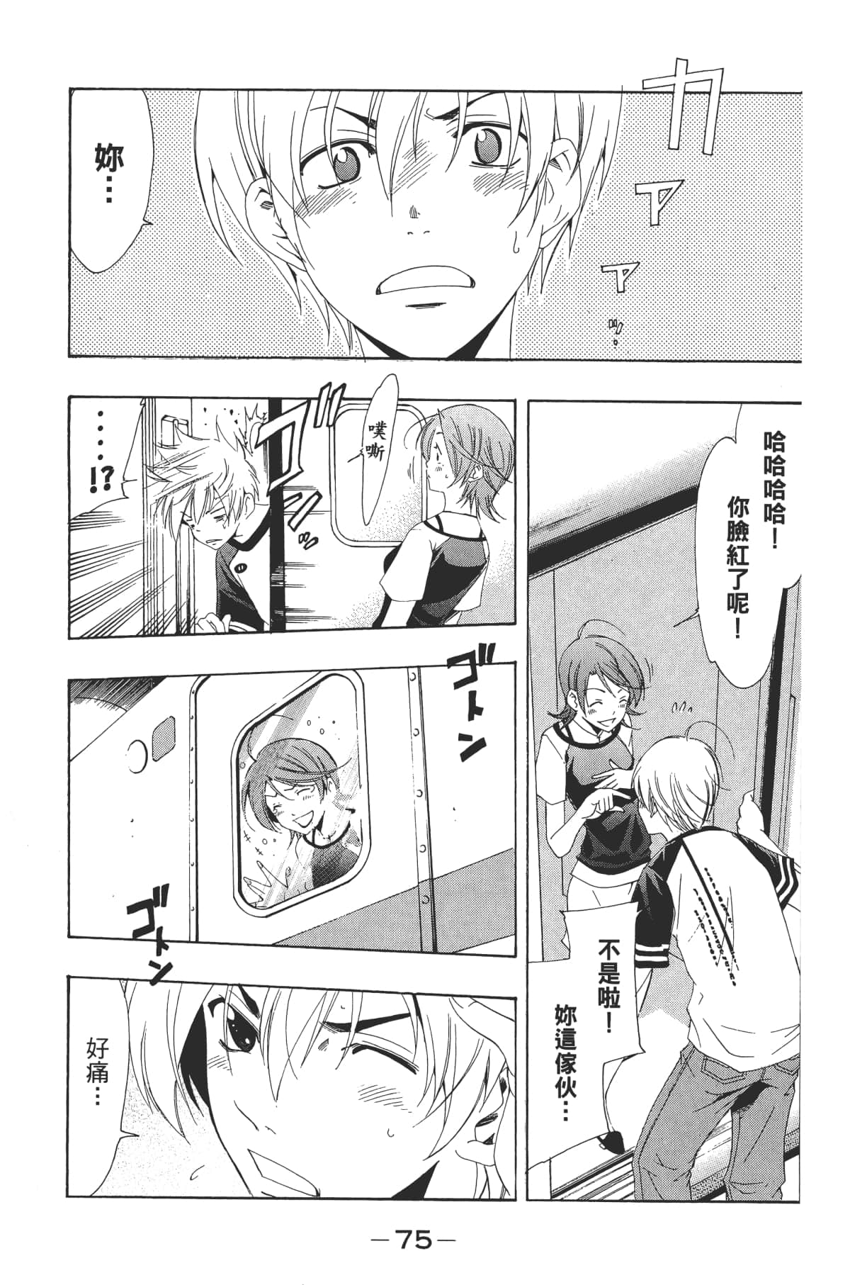Page 77