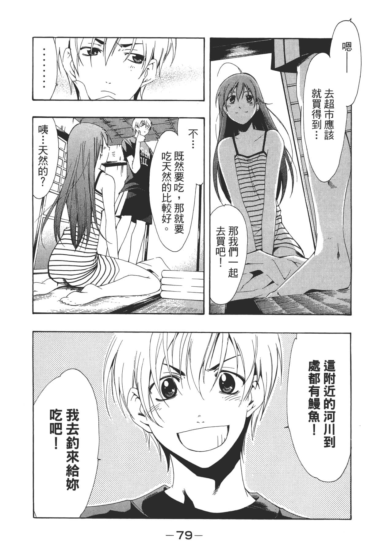 Page 81