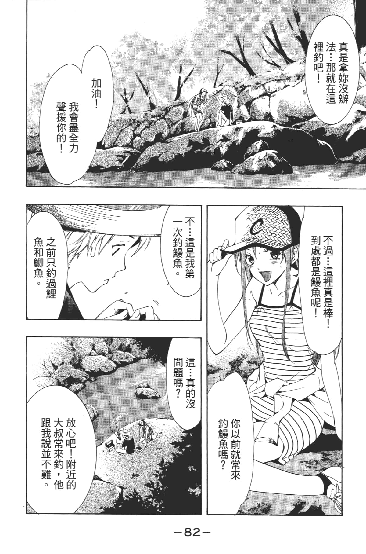 Page 84