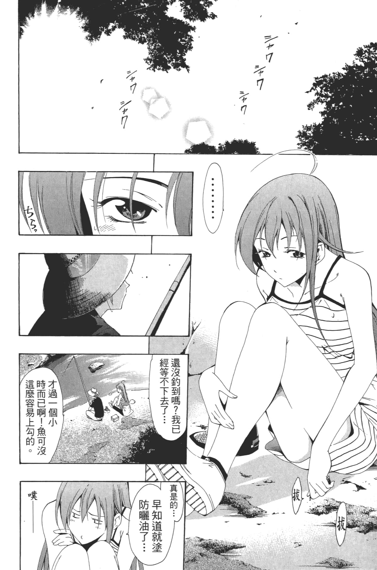 Page 86
