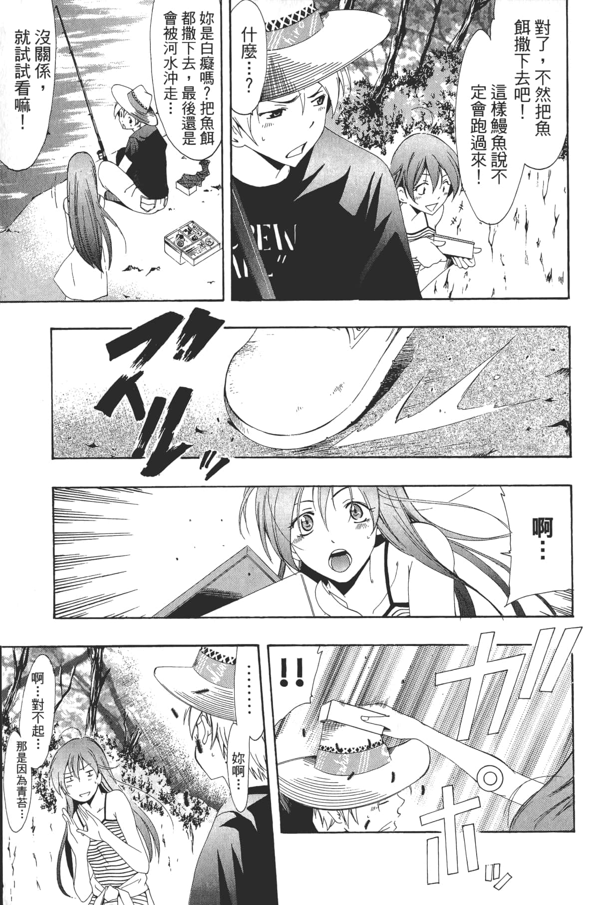 Page 87