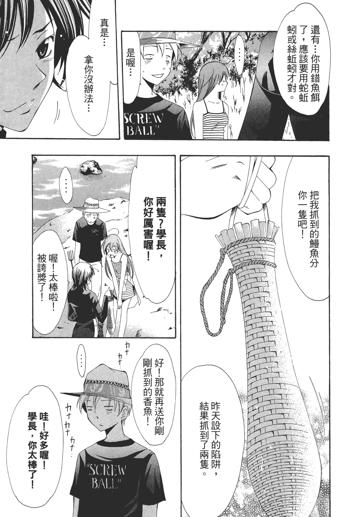 Page 93