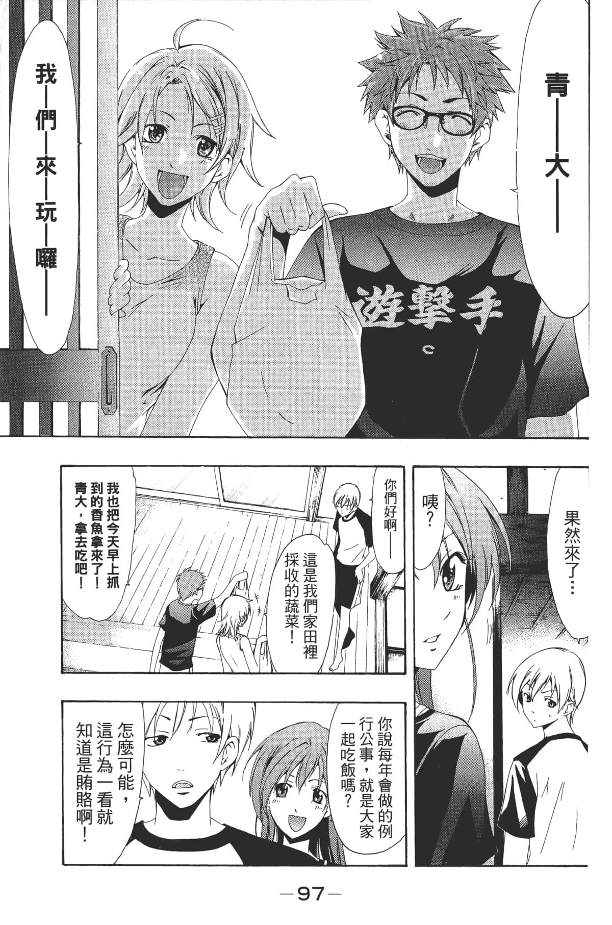 Page 99