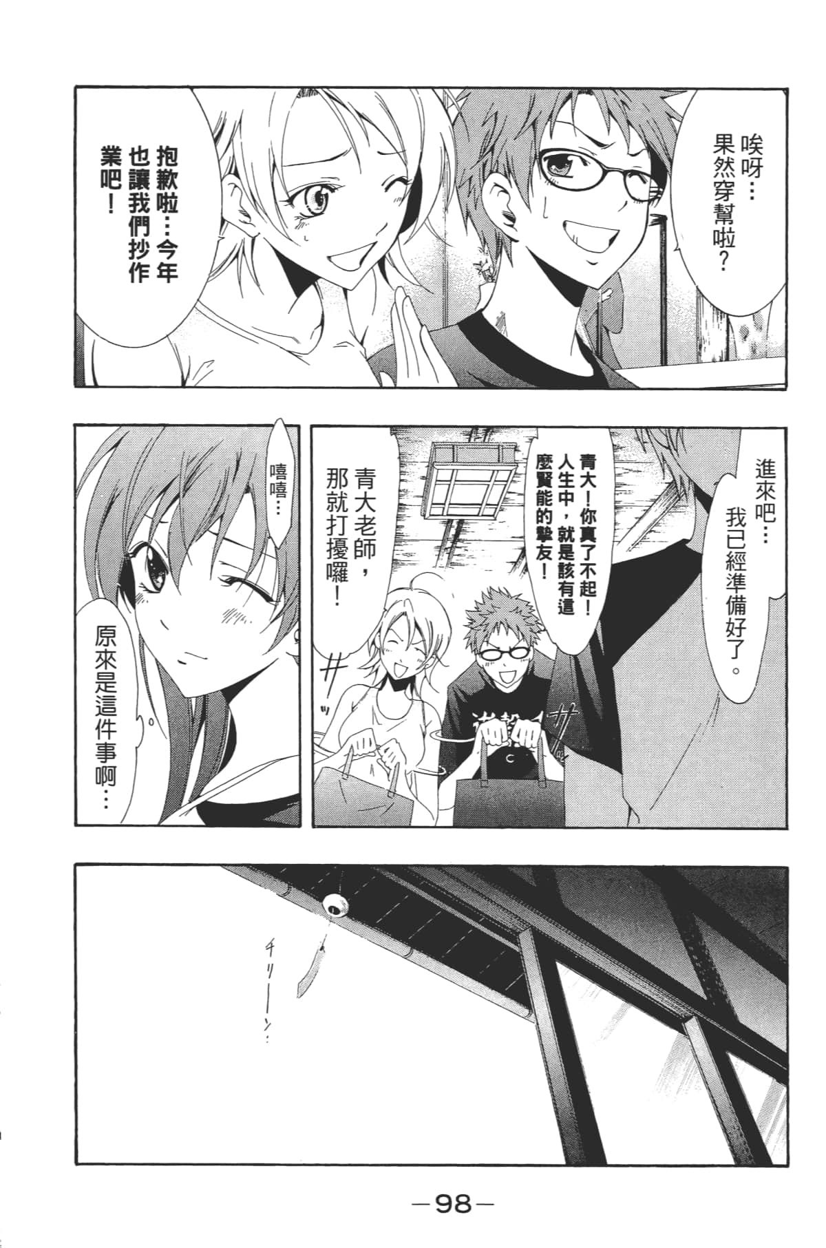 Page 100