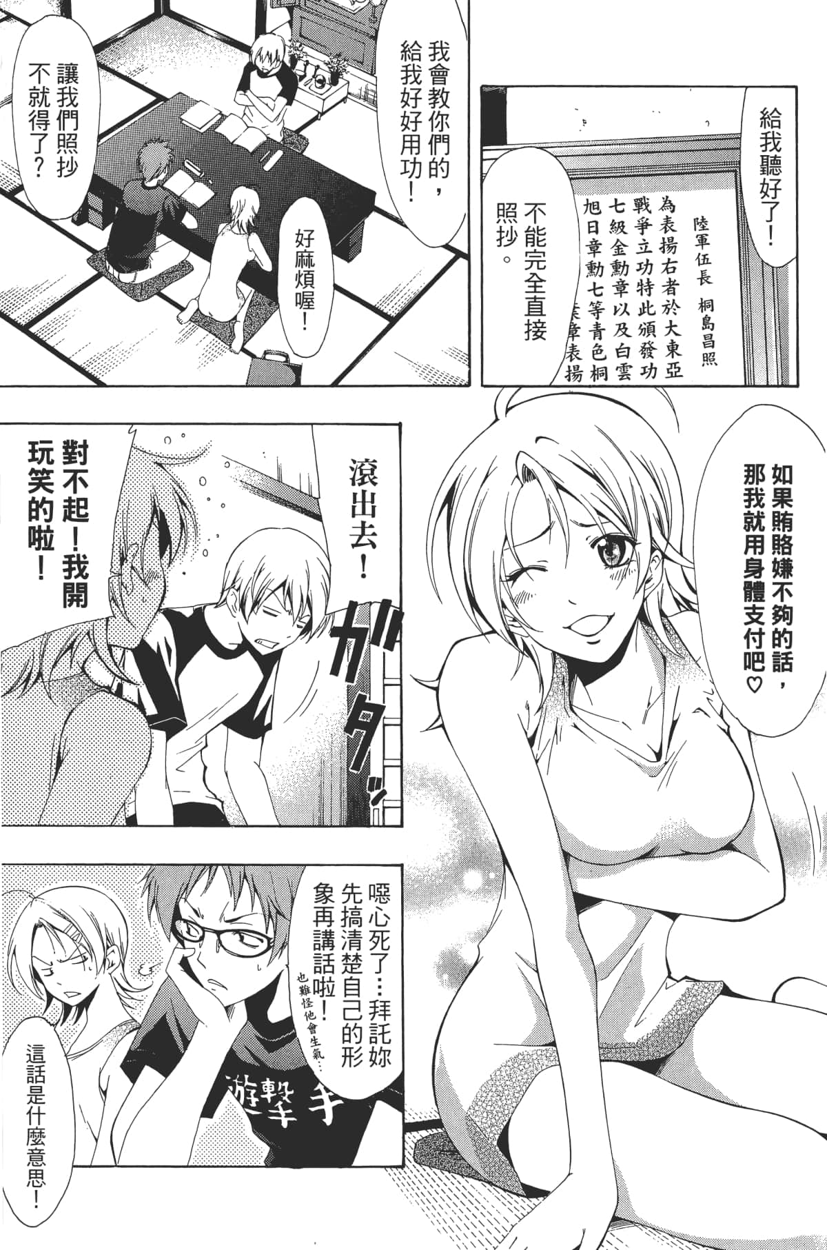 Page 101