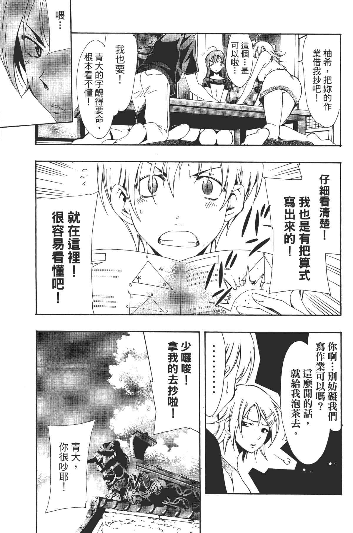 Page 103