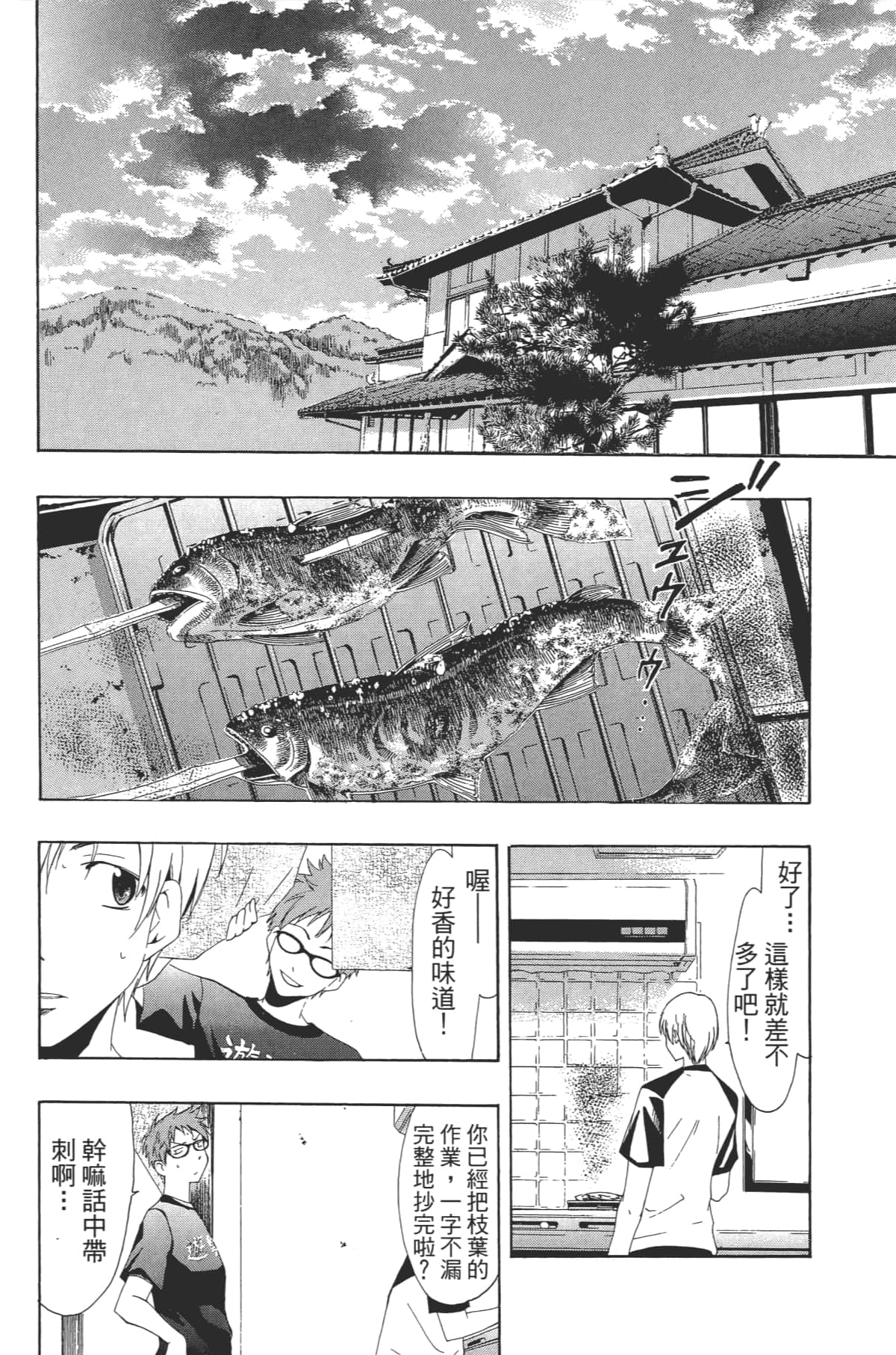 Page 104