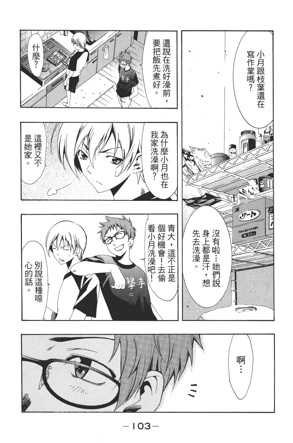 Page 105