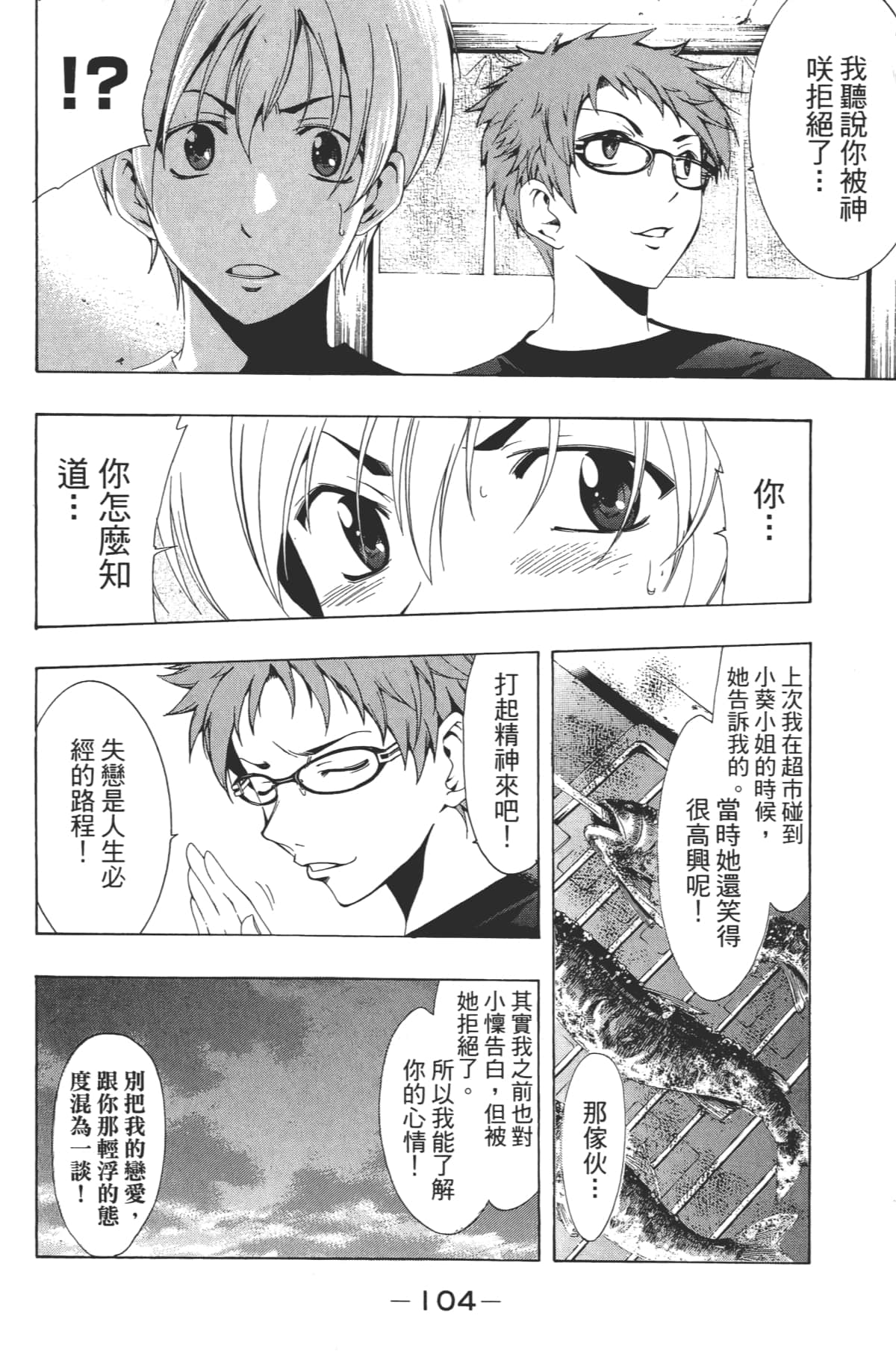 Page 106