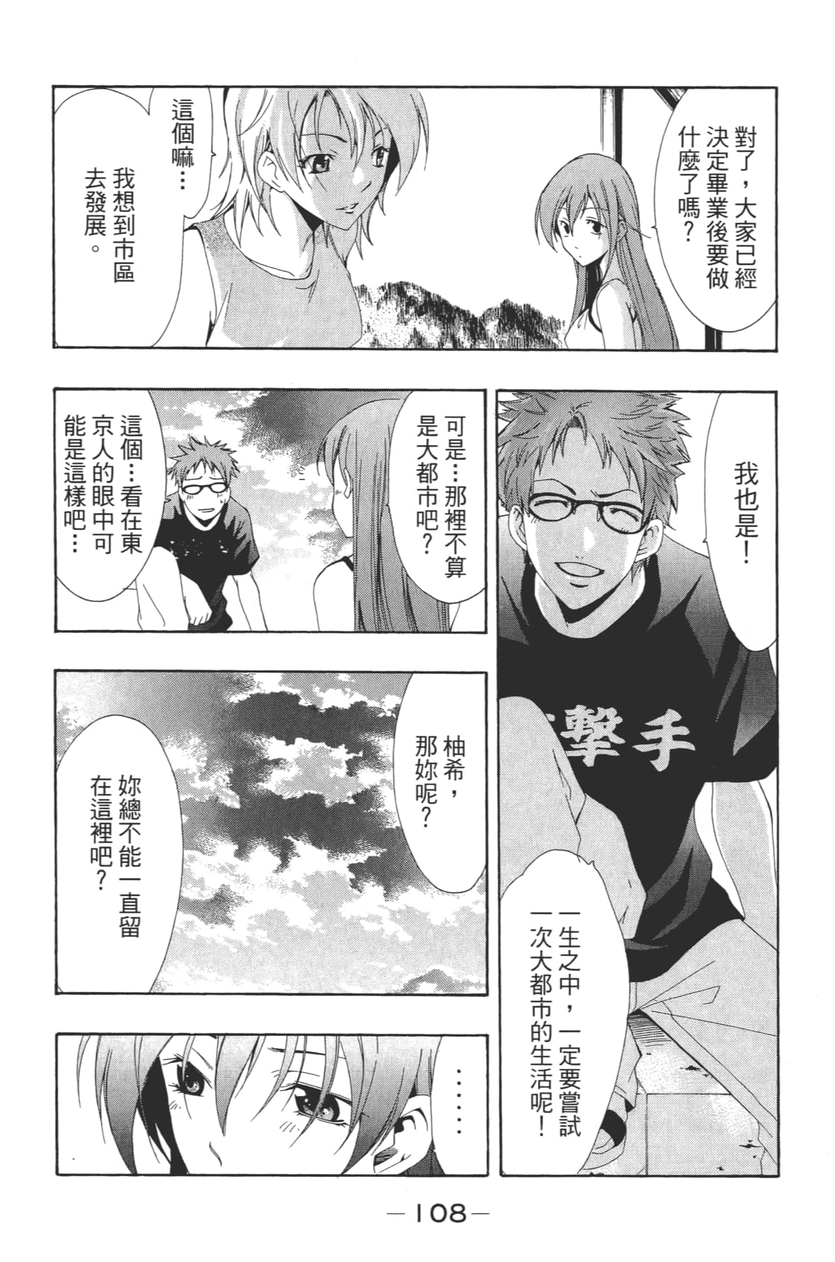 Page 110