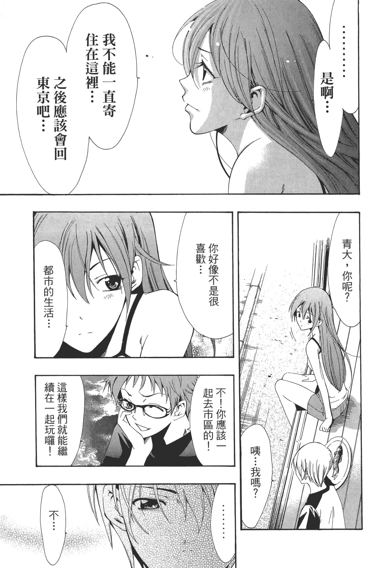 Page 111