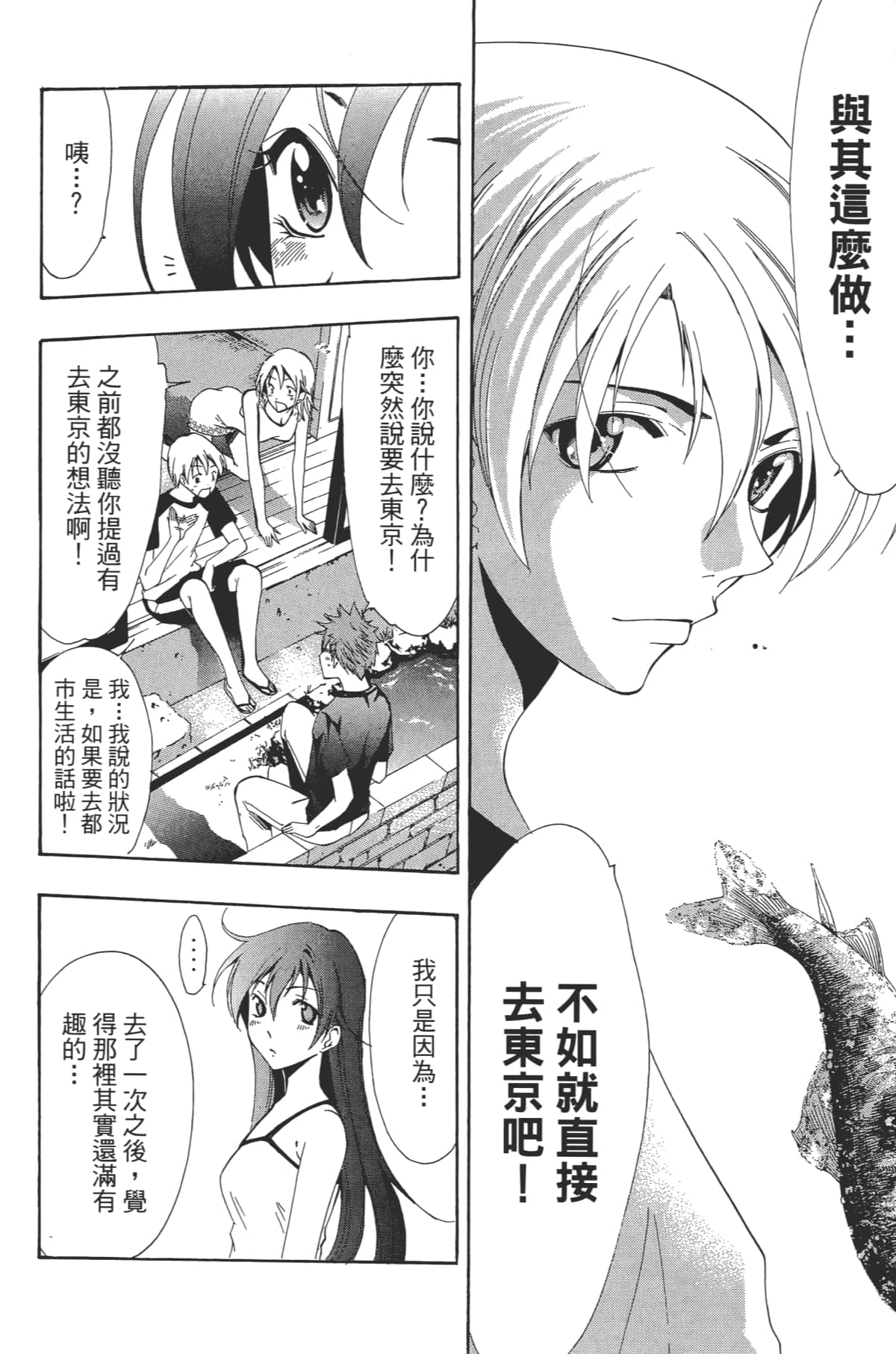 Page 112